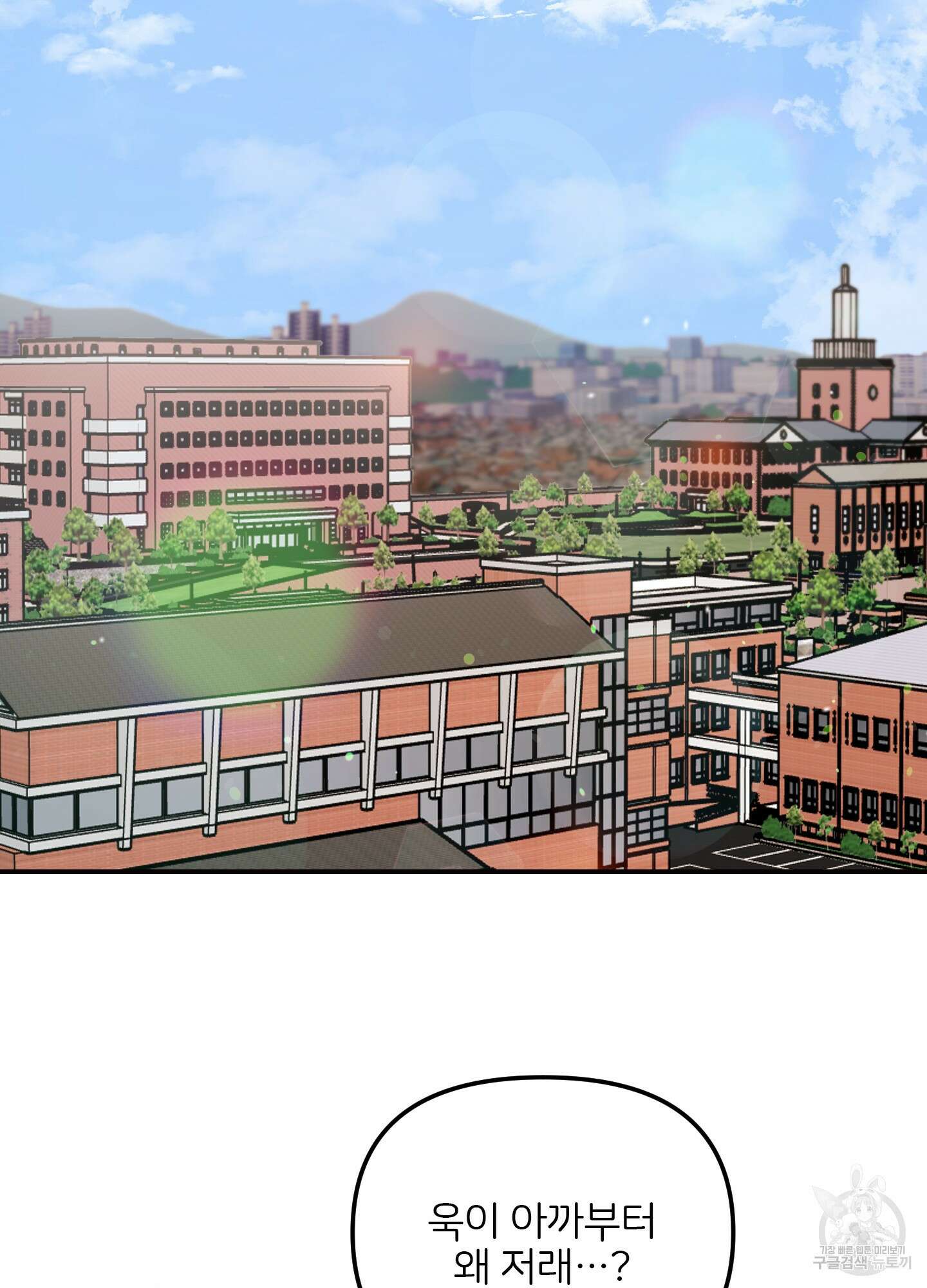 청춘, 예찬 4화 72
