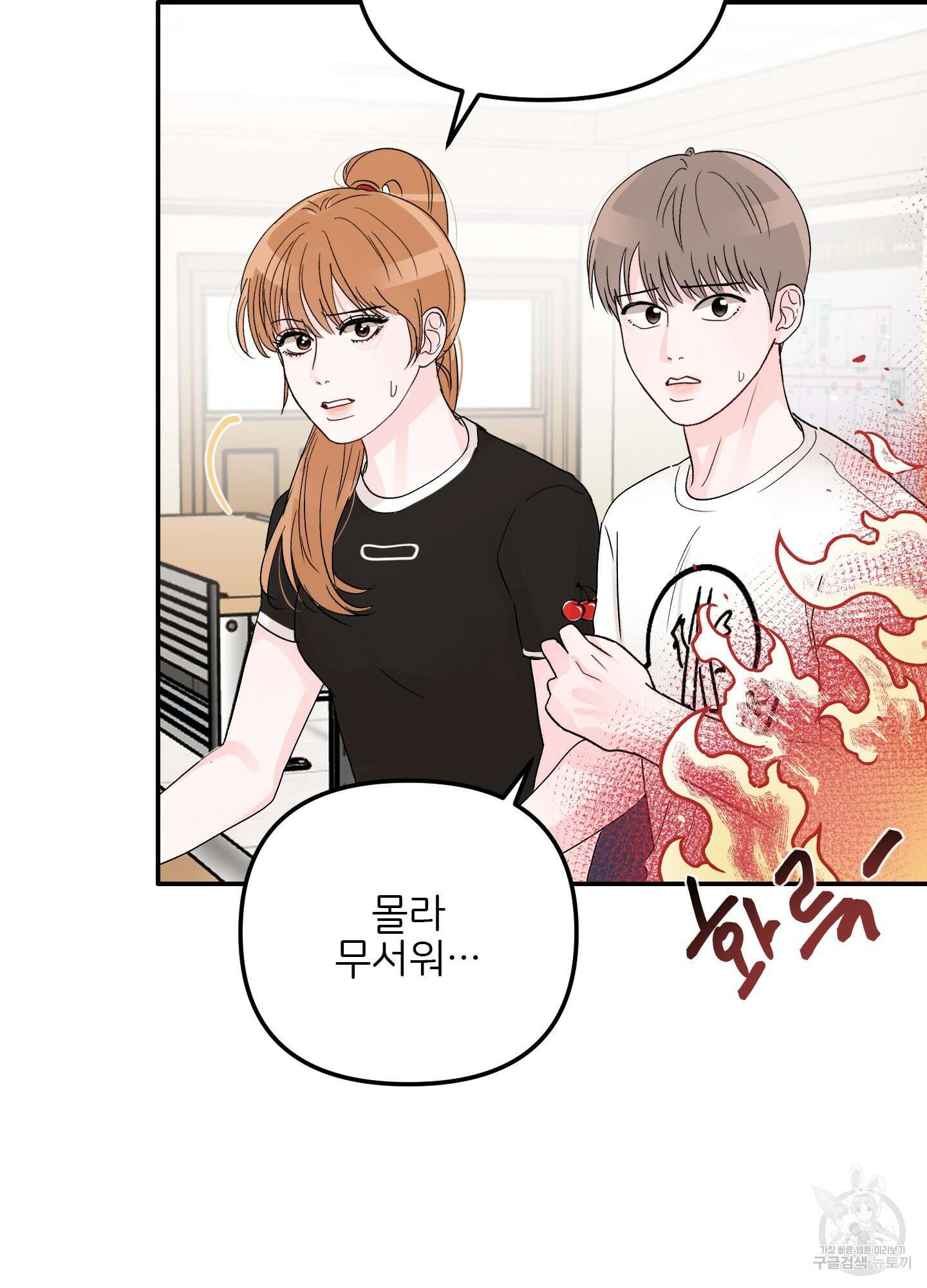 청춘, 예찬 4화 73