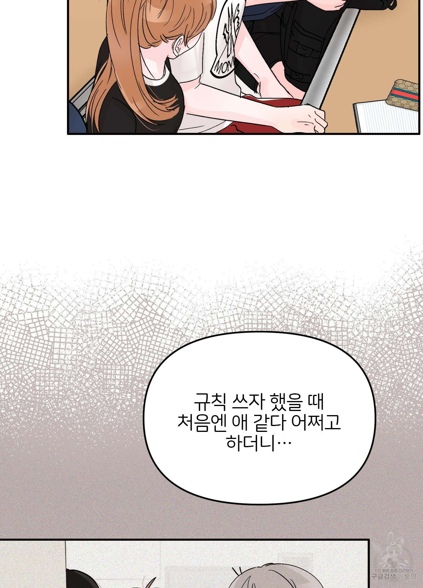 청춘, 예찬 4화 77