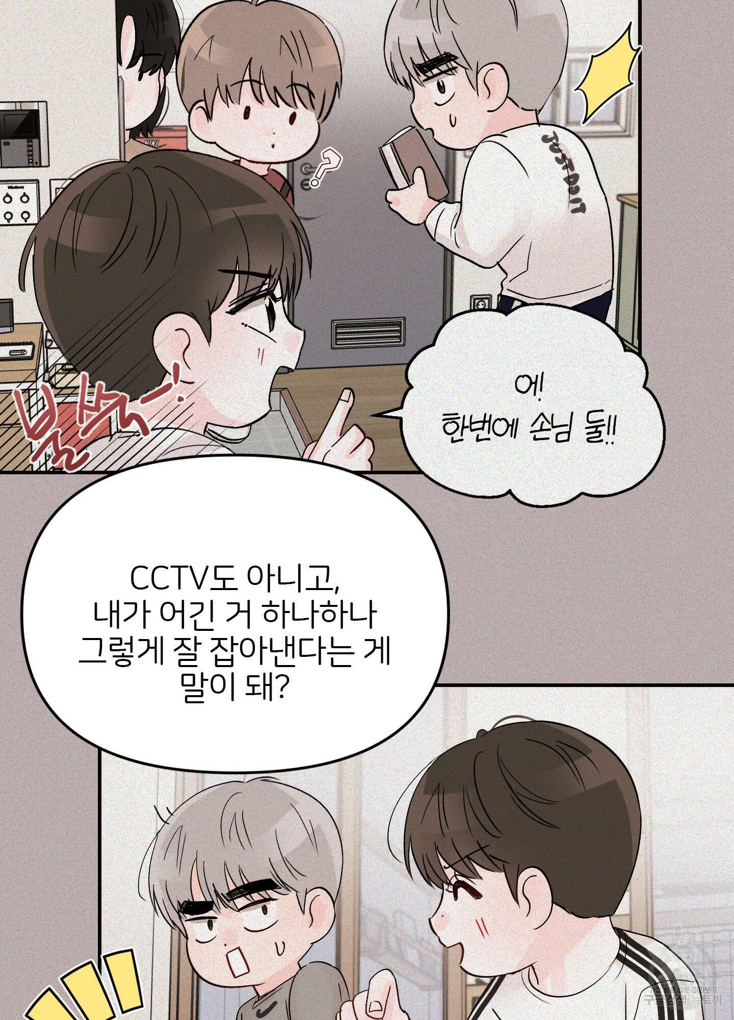 청춘, 예찬 4화 78