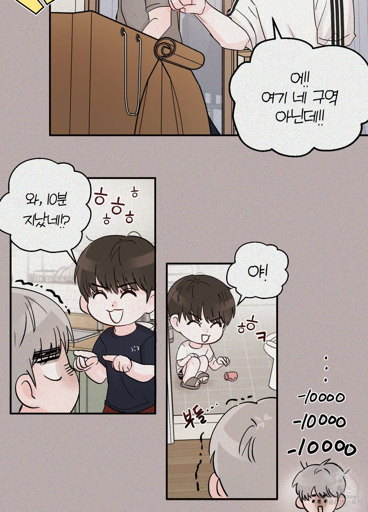 청춘, 예찬 4화 79
