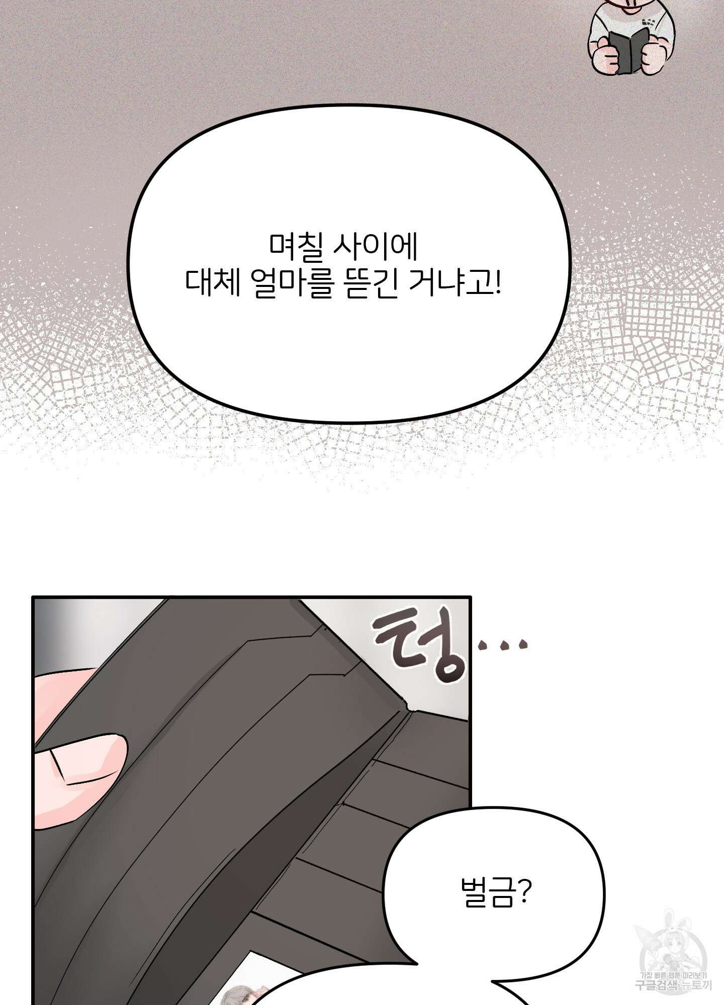 청춘, 예찬 4화 80