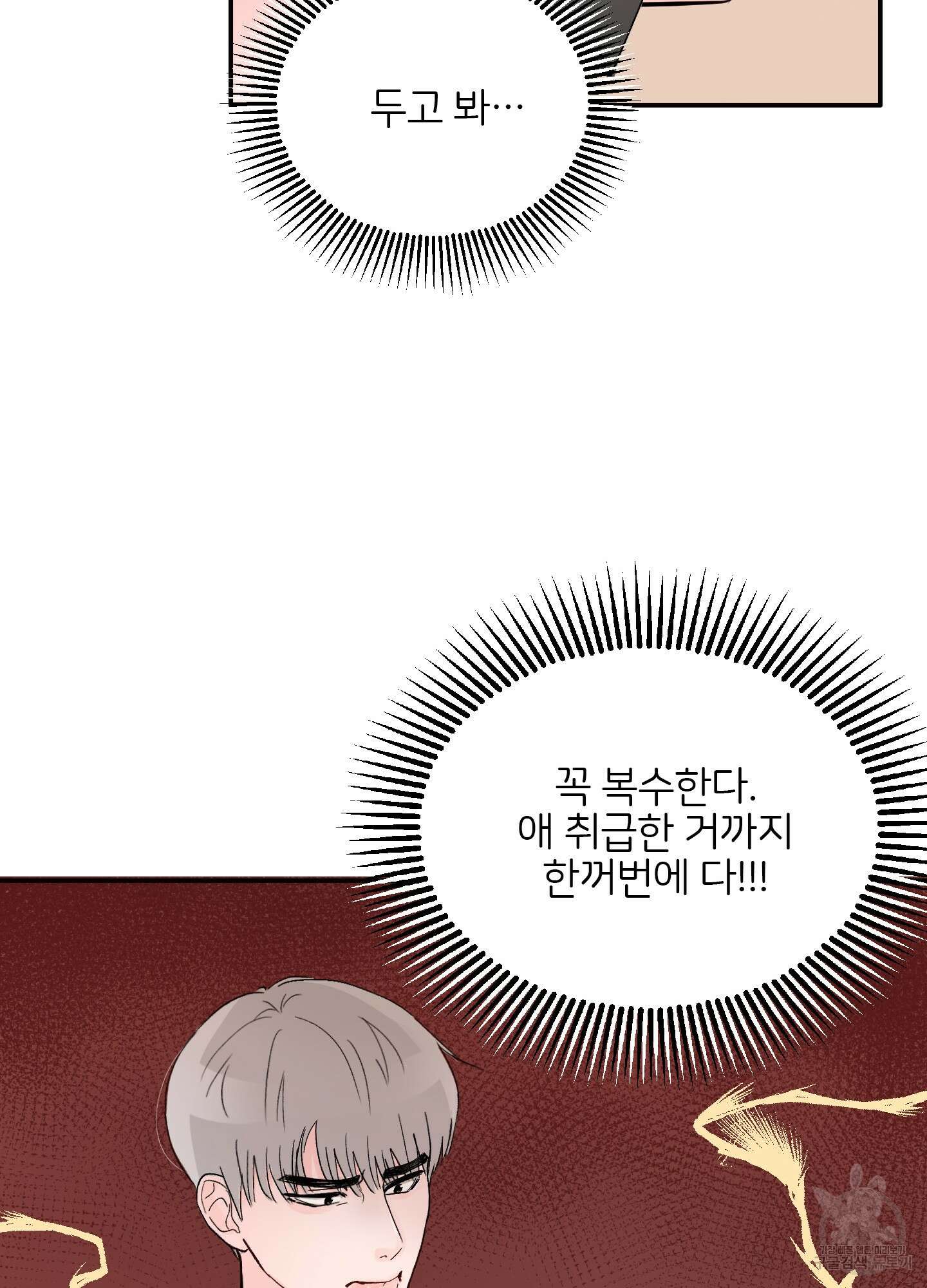 청춘, 예찬 4화 82