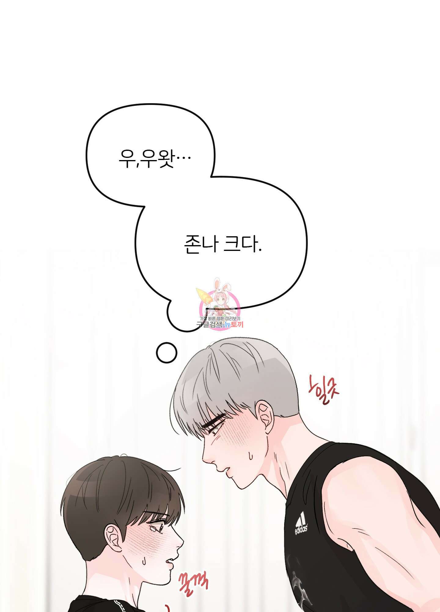 청춘, 예찬 10화 1