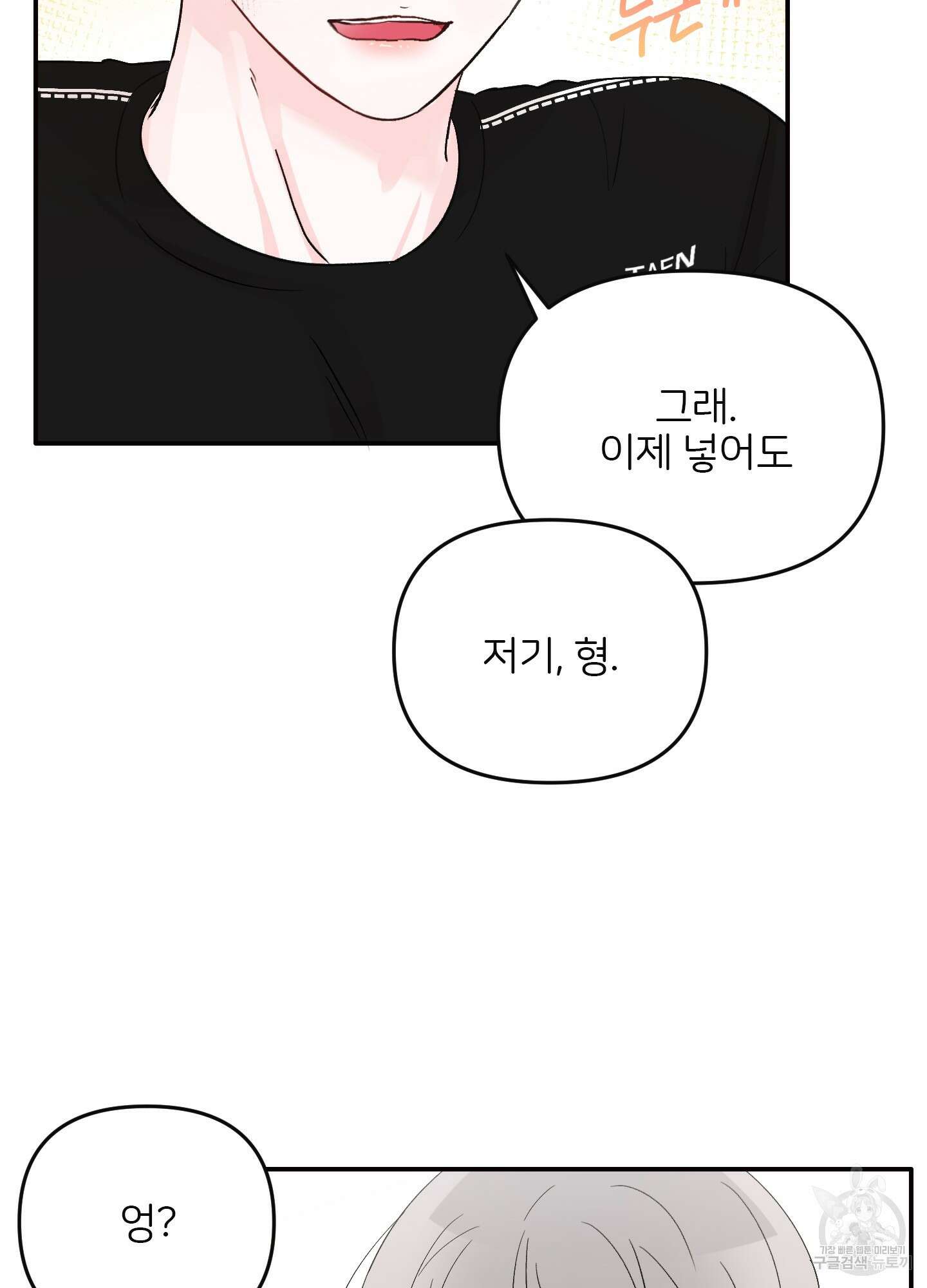 청춘, 예찬 10화 3