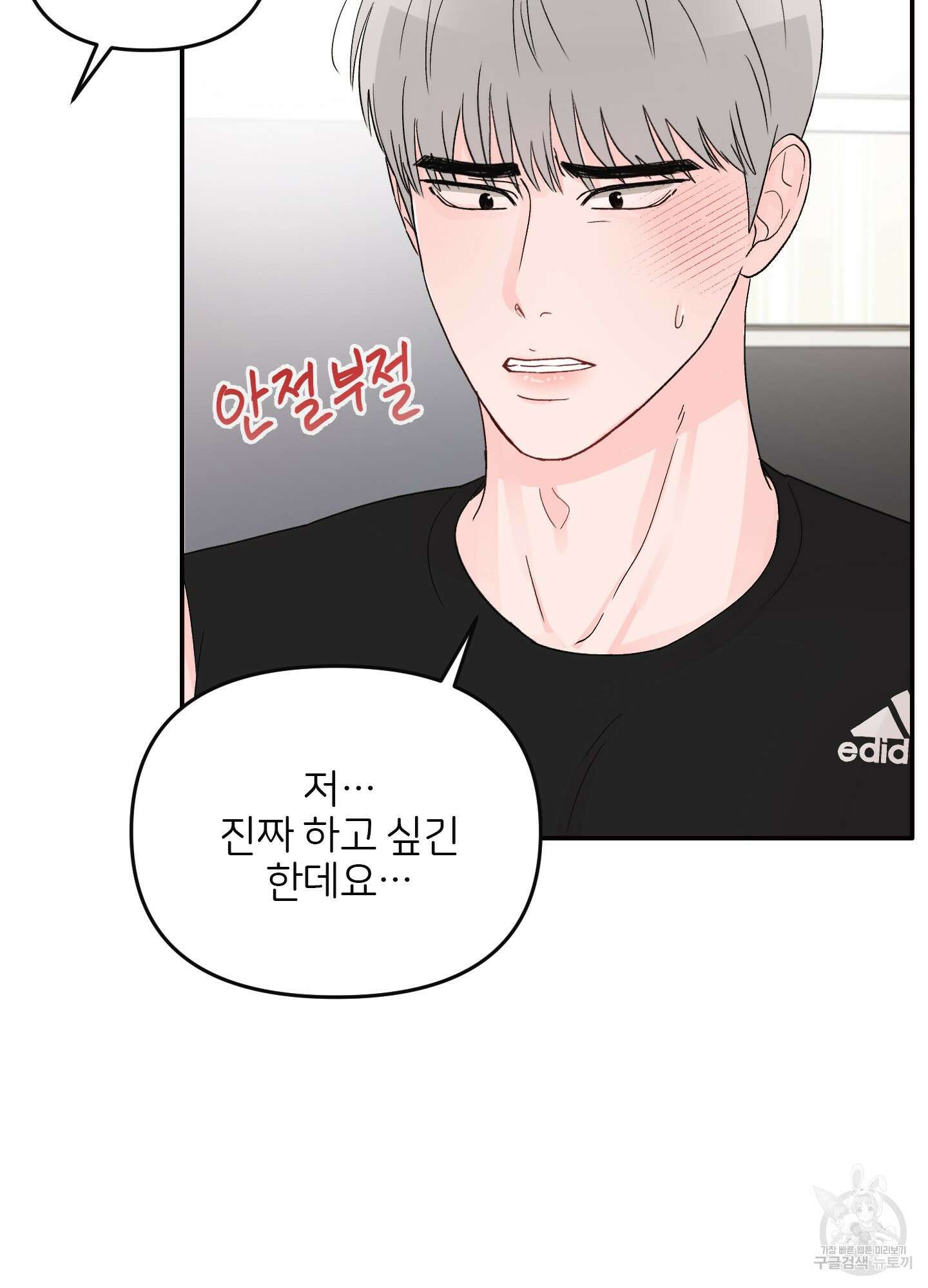 청춘, 예찬 10화 4