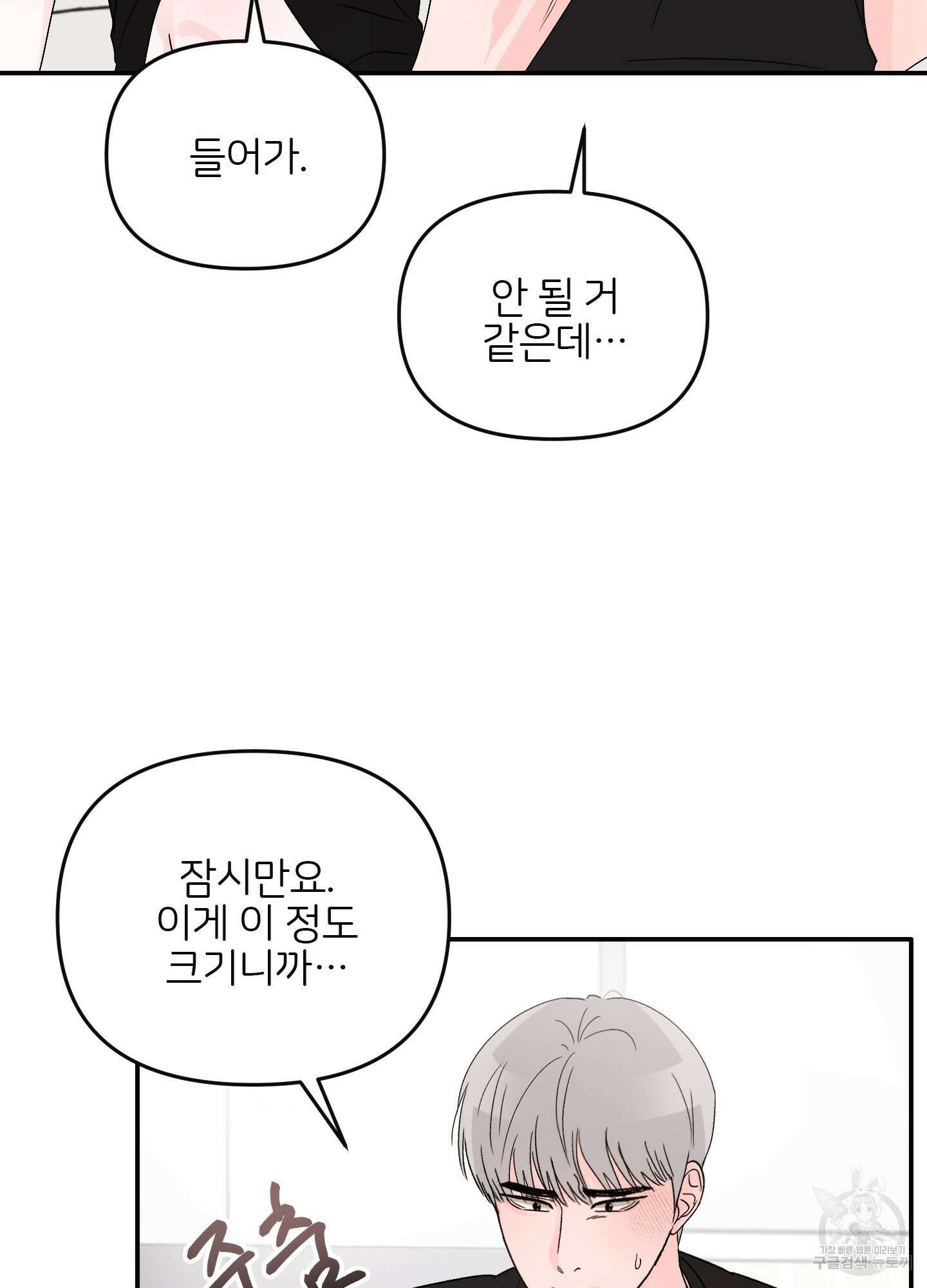 청춘, 예찬 10화 7