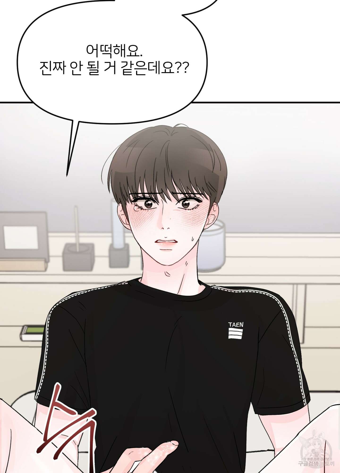 청춘, 예찬 10화 9