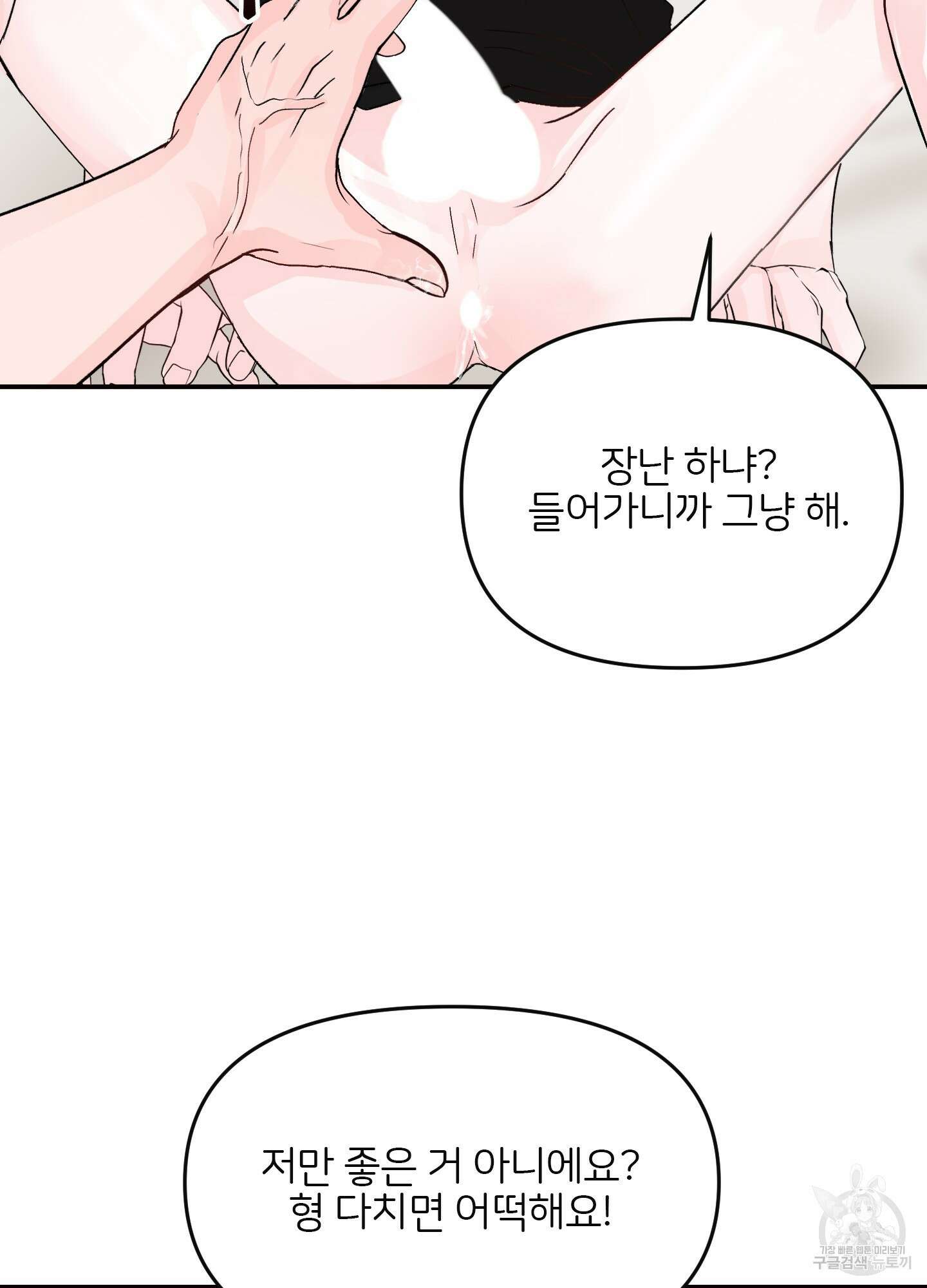 청춘, 예찬 10화 10
