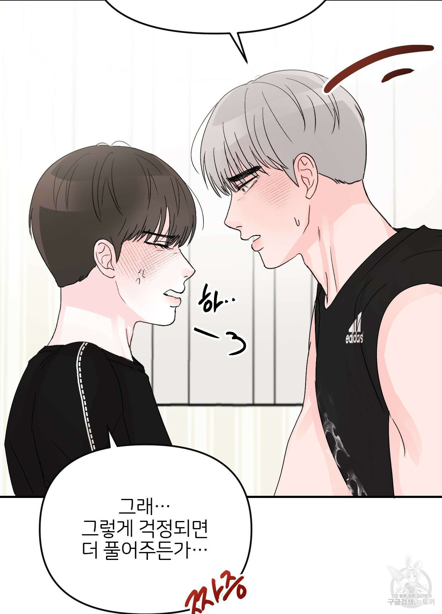 청춘, 예찬 10화 11