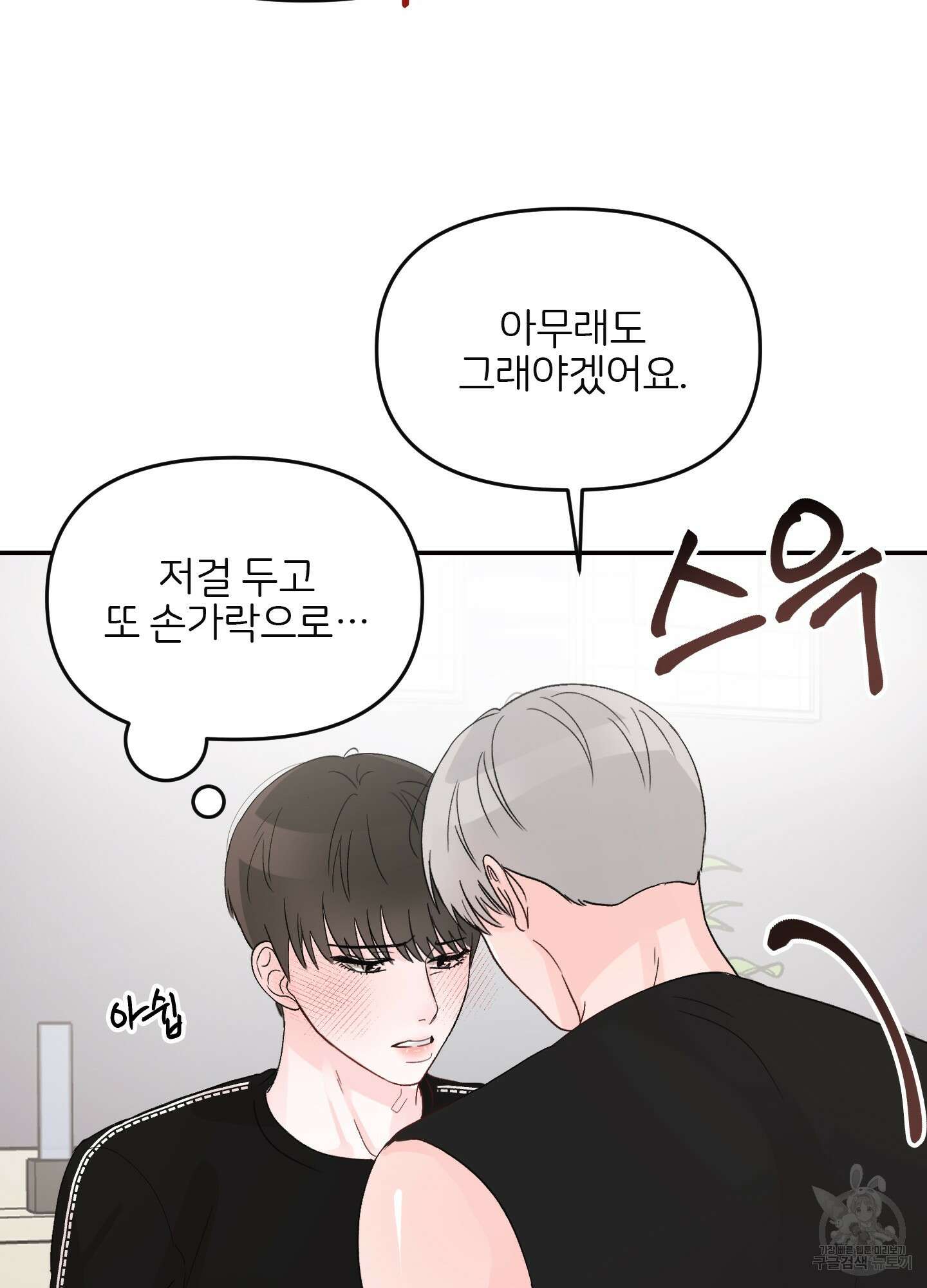 청춘, 예찬 10화 12