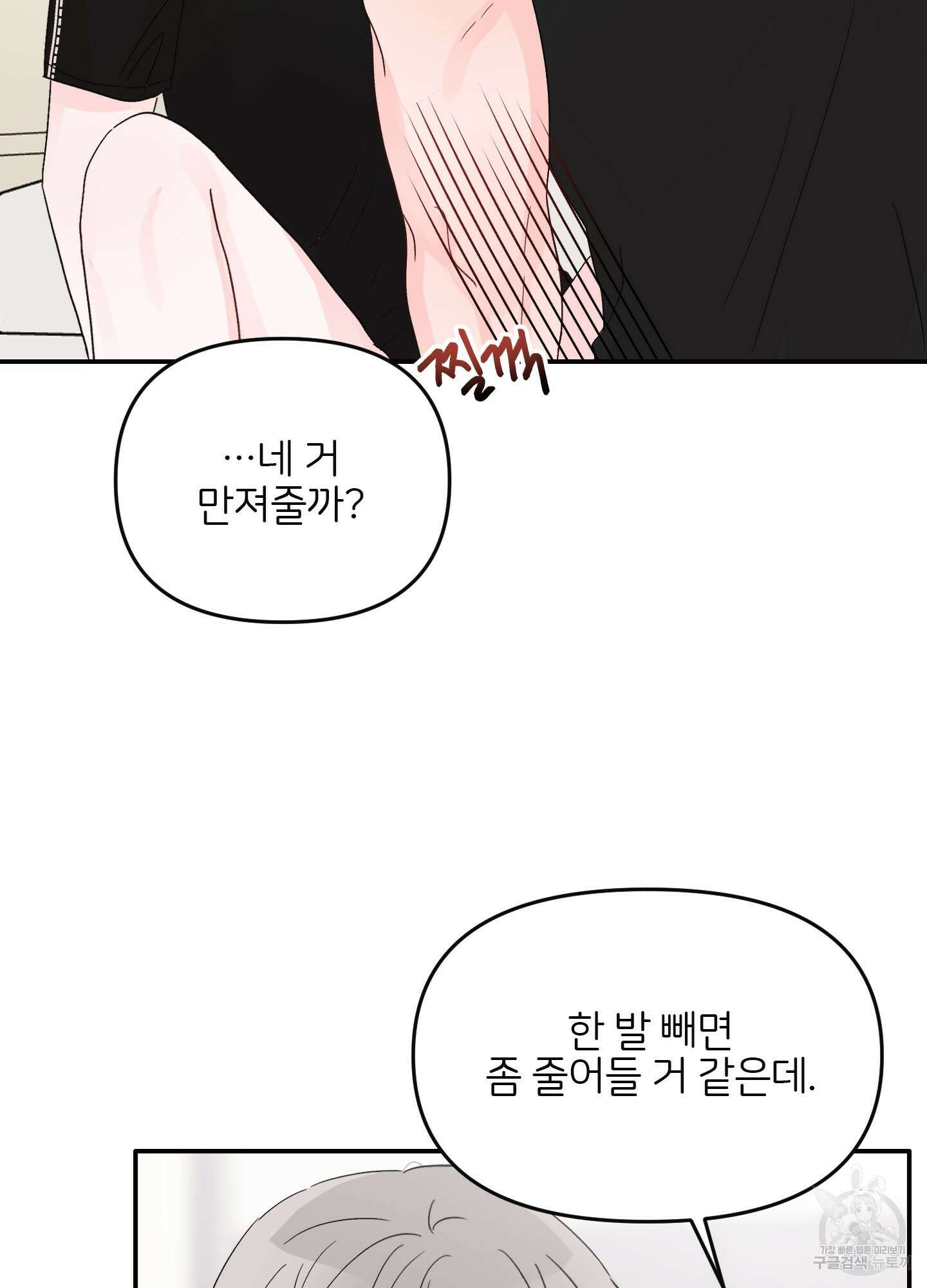 청춘, 예찬 10화 13