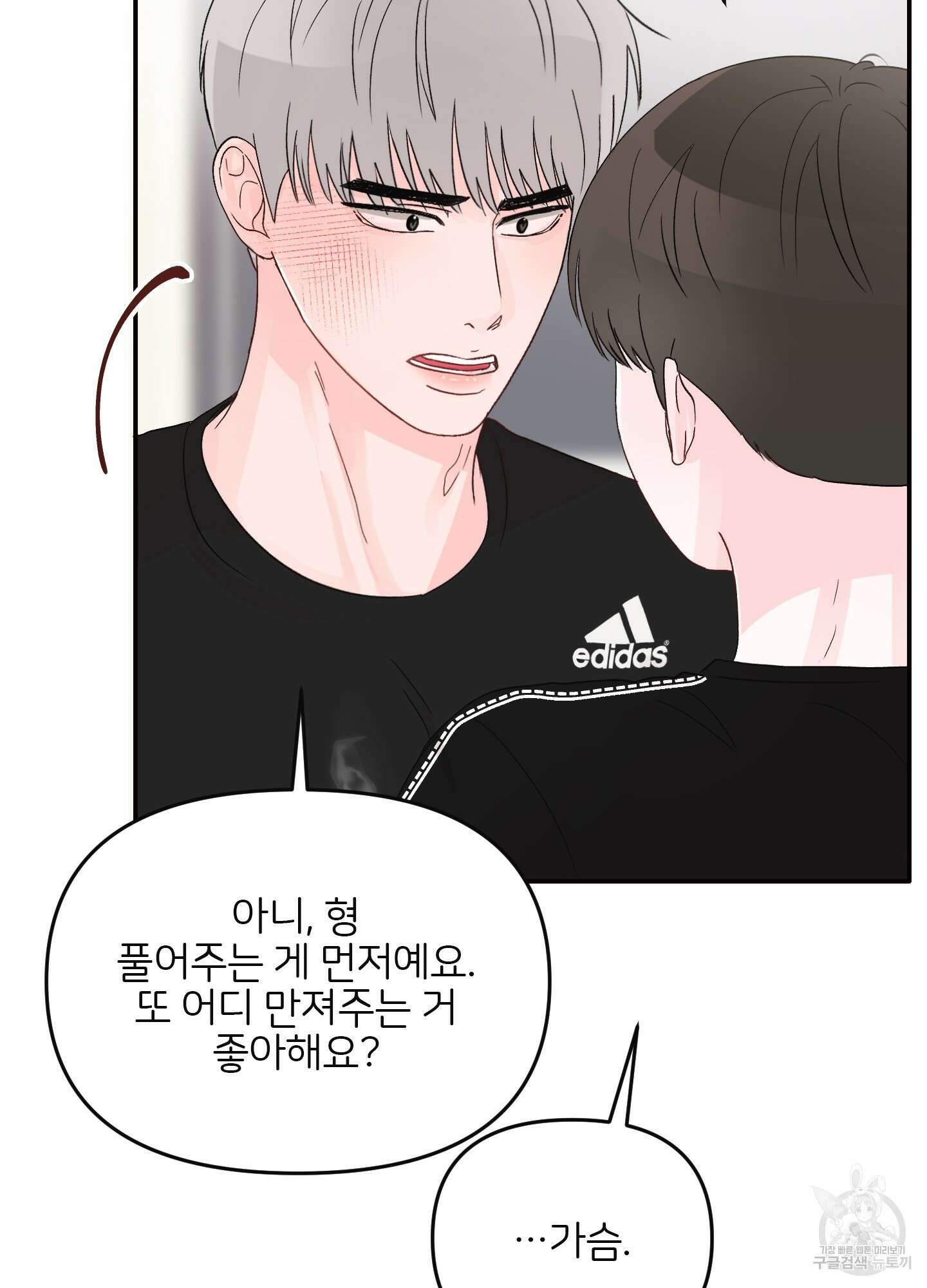 청춘, 예찬 10화 14