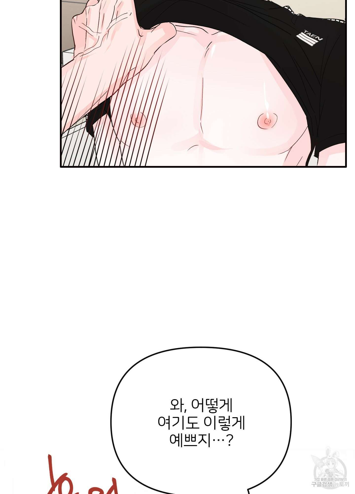 청춘, 예찬 10화 16