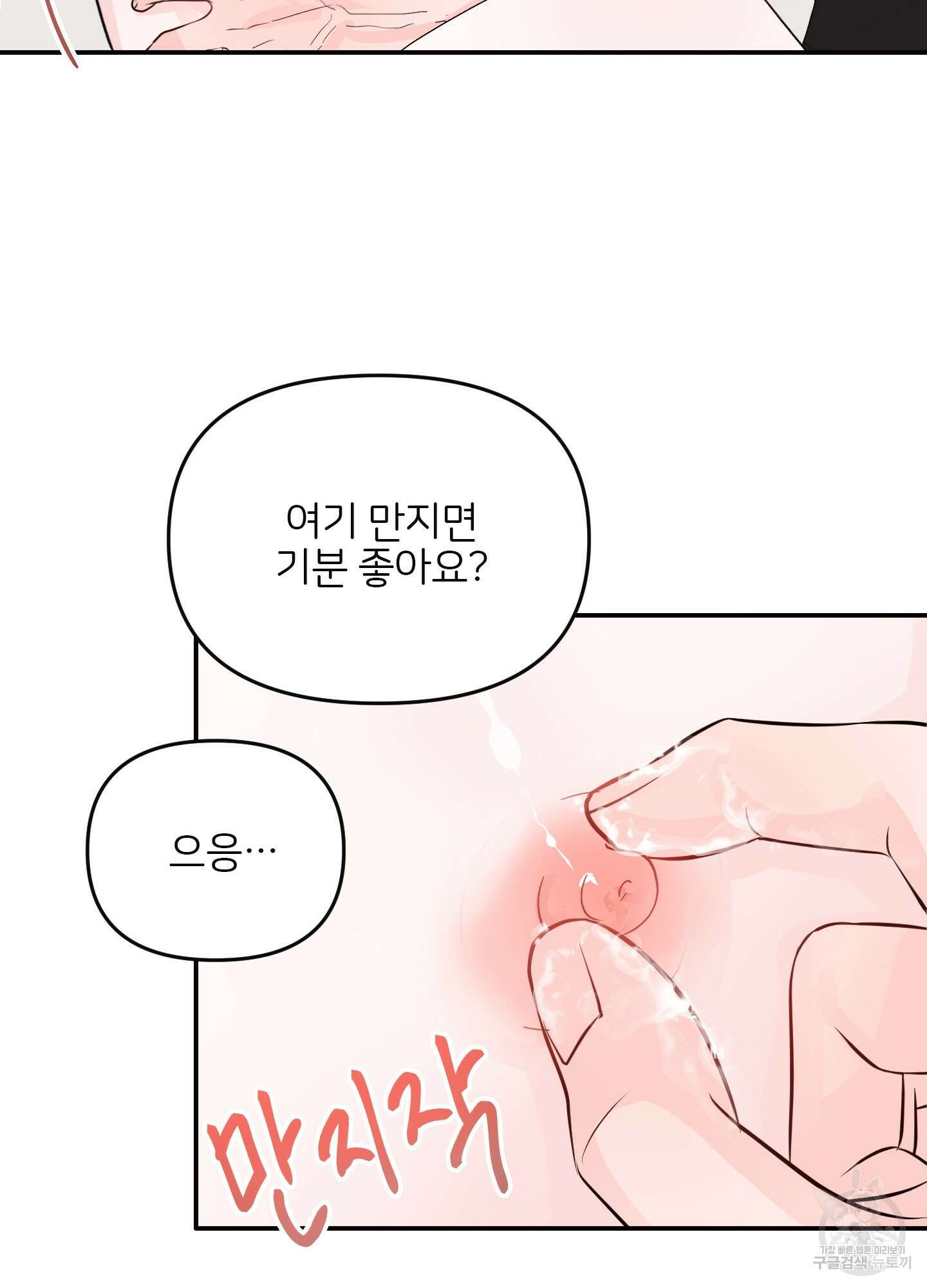 청춘, 예찬 10화 18