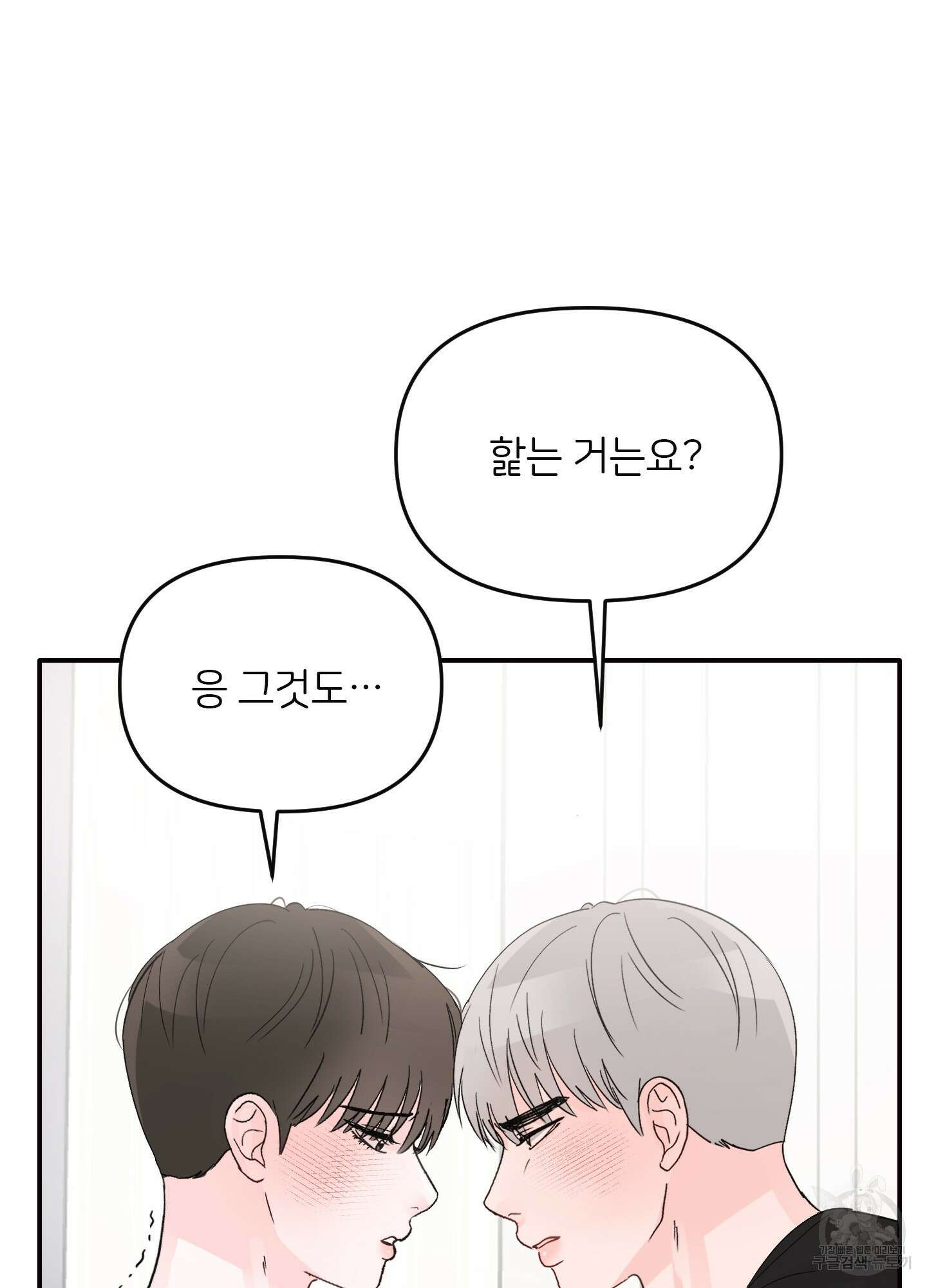 청춘, 예찬 10화 19