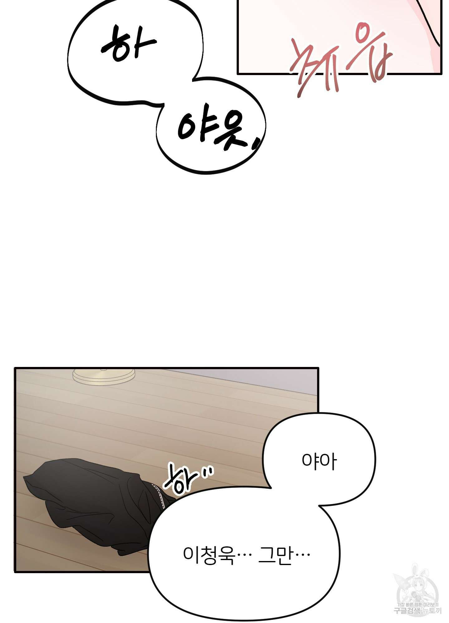 청춘, 예찬 10화 23
