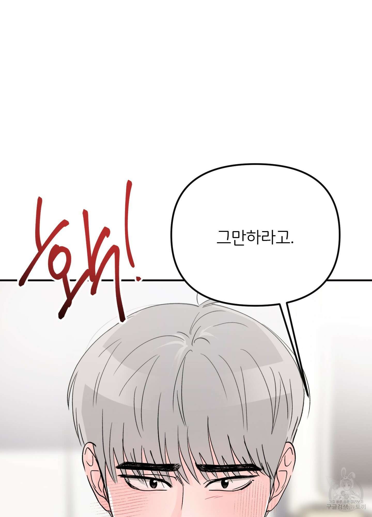 청춘, 예찬 10화 24