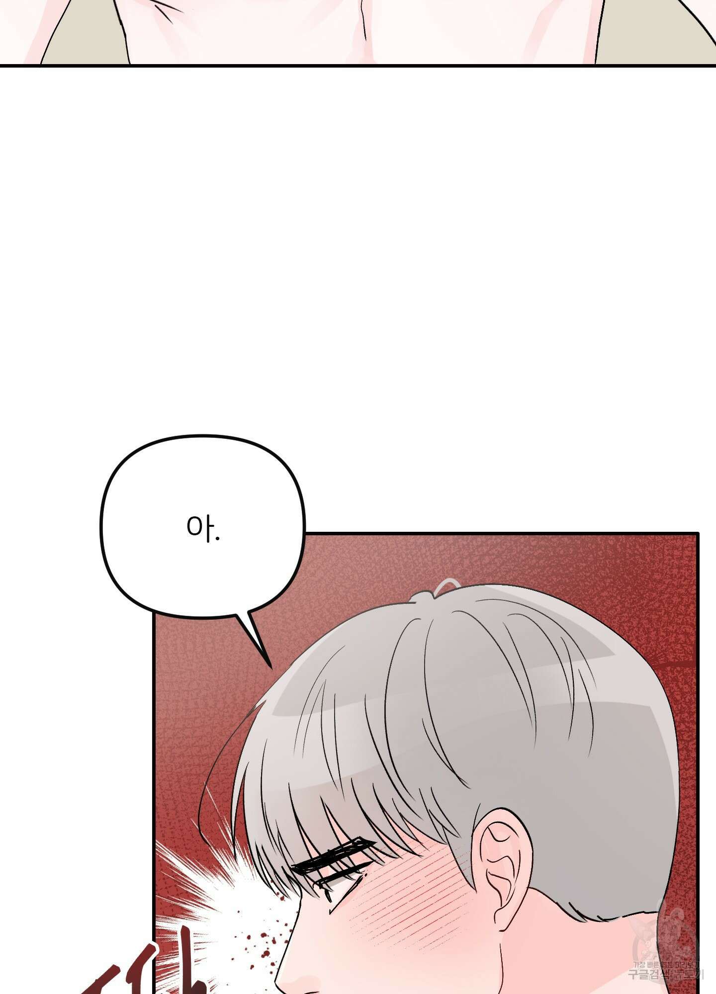 청춘, 예찬 10화 27