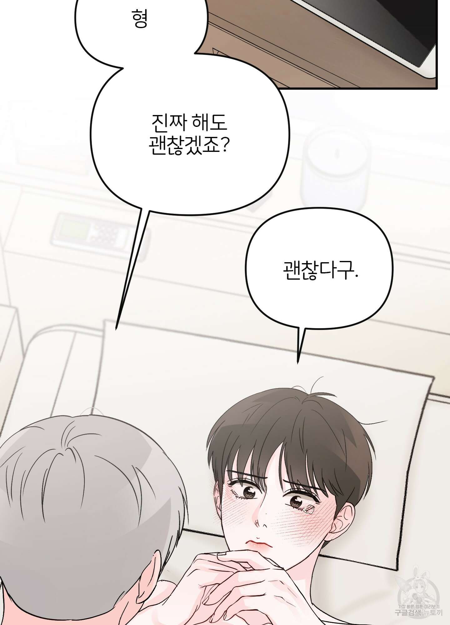 청춘, 예찬 10화 33