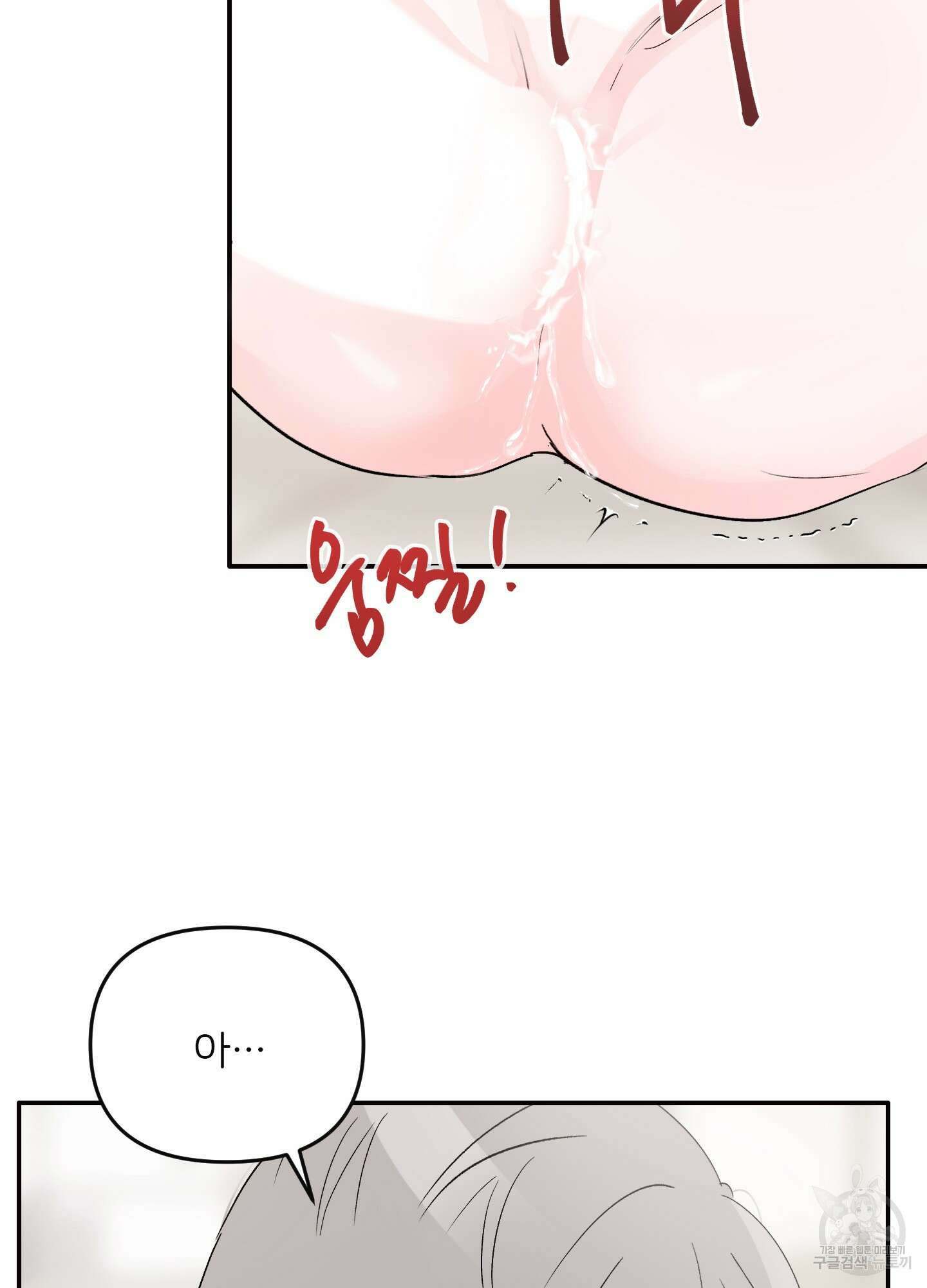 청춘, 예찬 10화 35