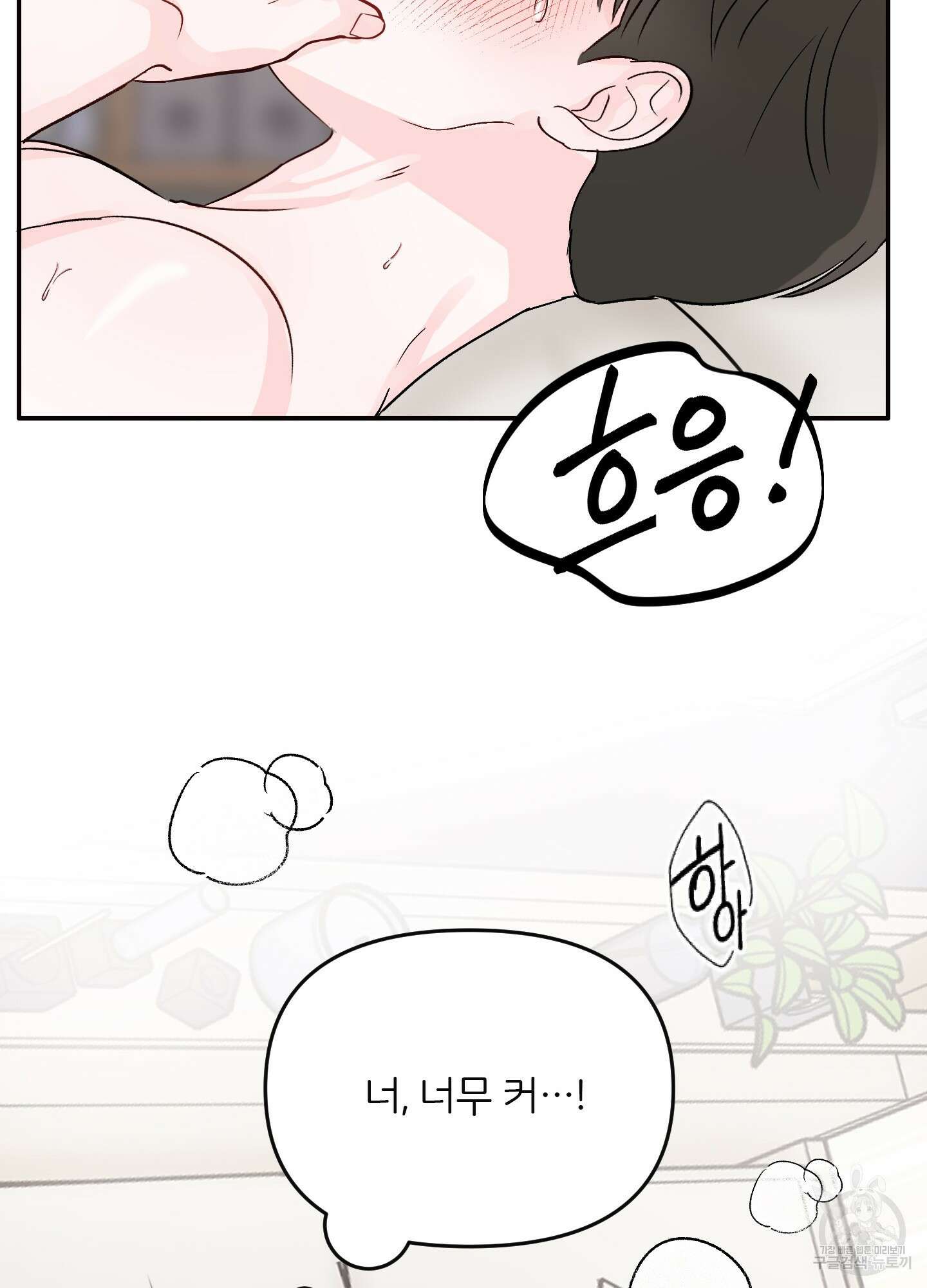 청춘, 예찬 10화 37