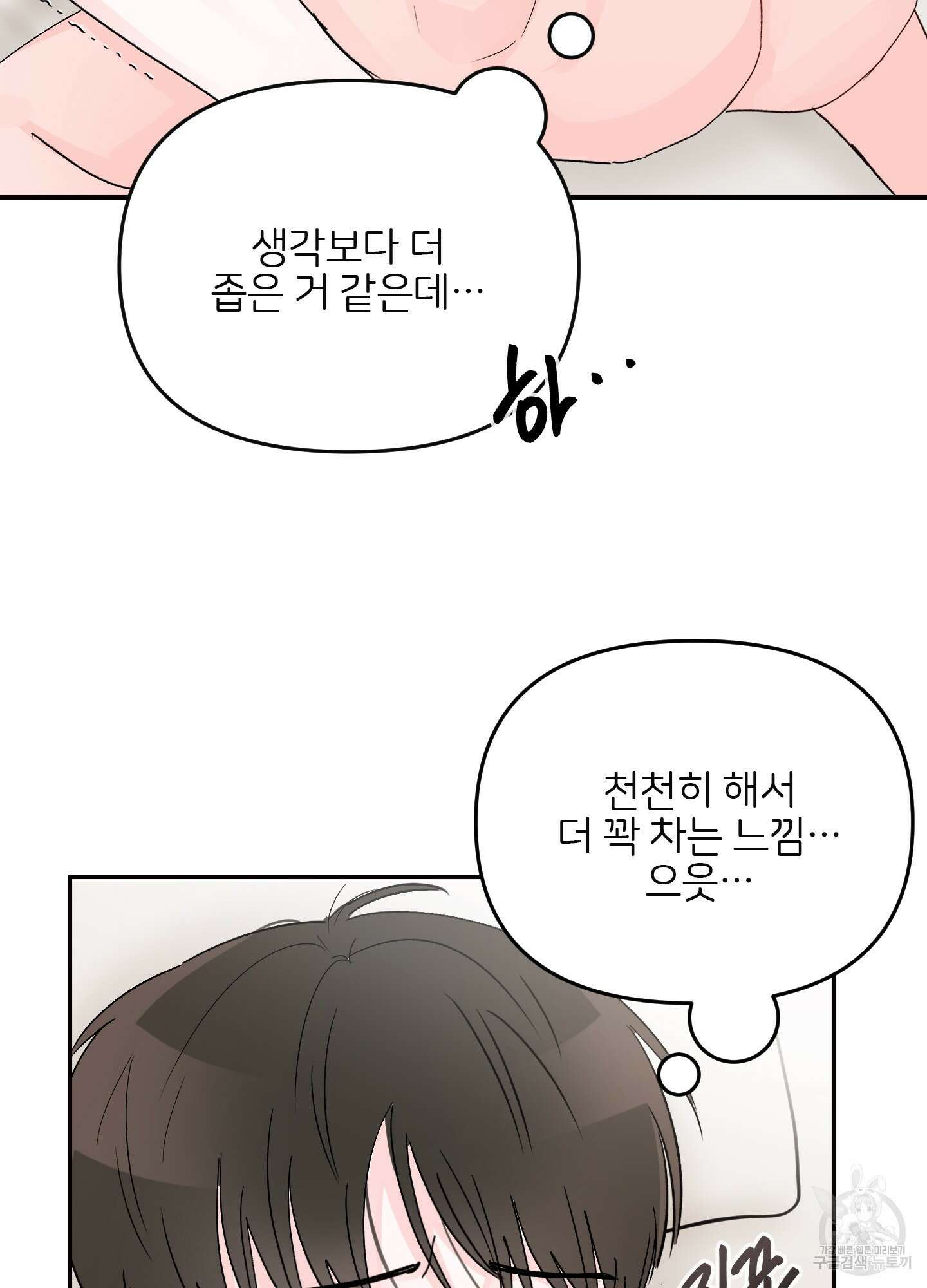 청춘, 예찬 10화 39