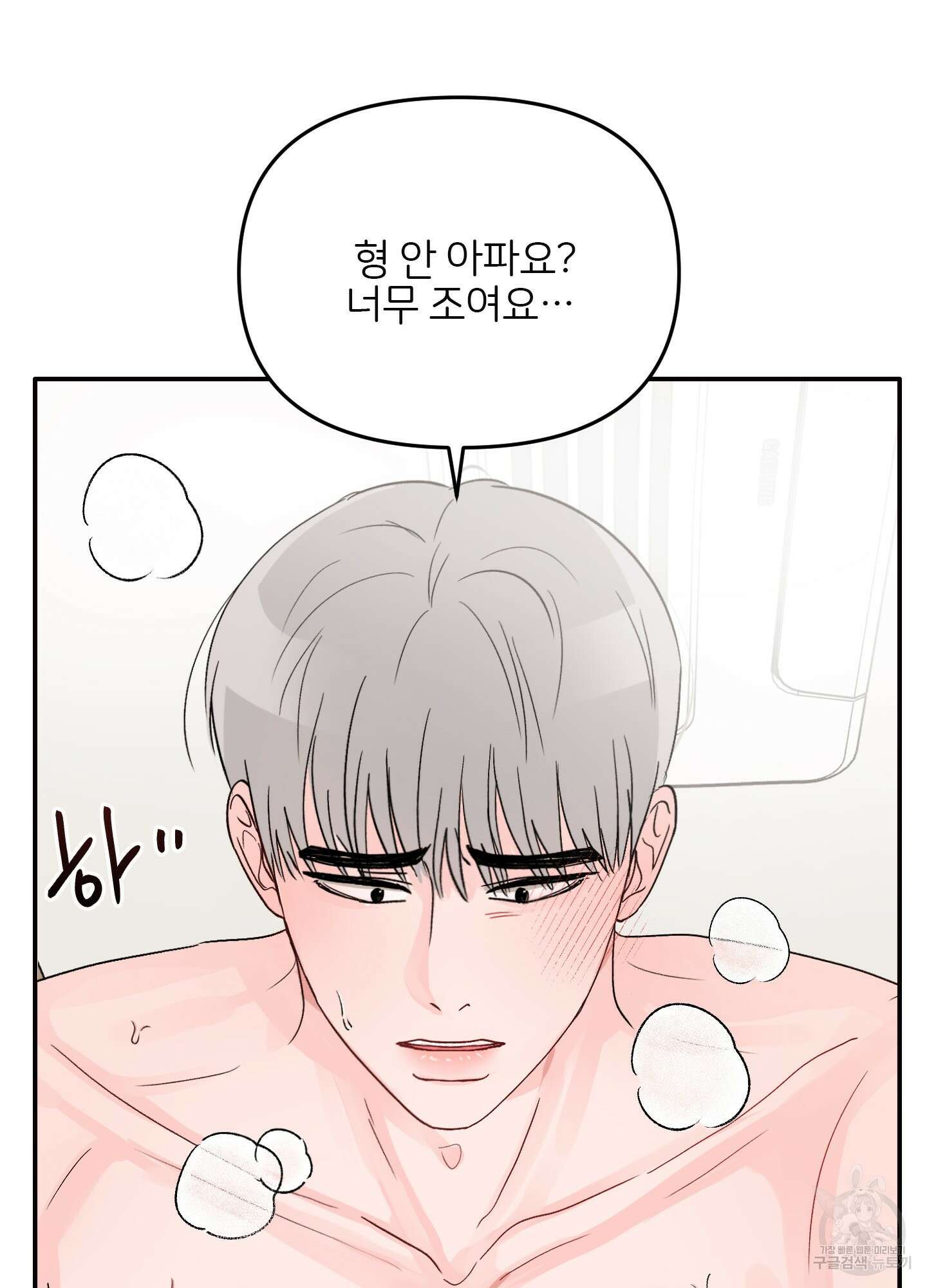 청춘, 예찬 10화 42