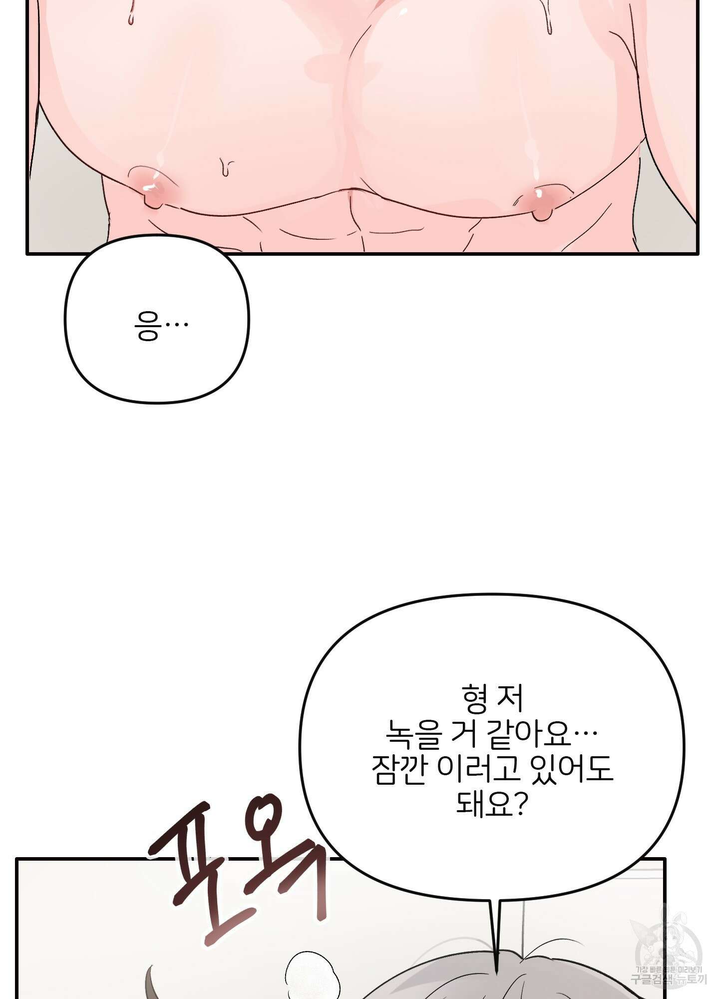 청춘, 예찬 10화 43
