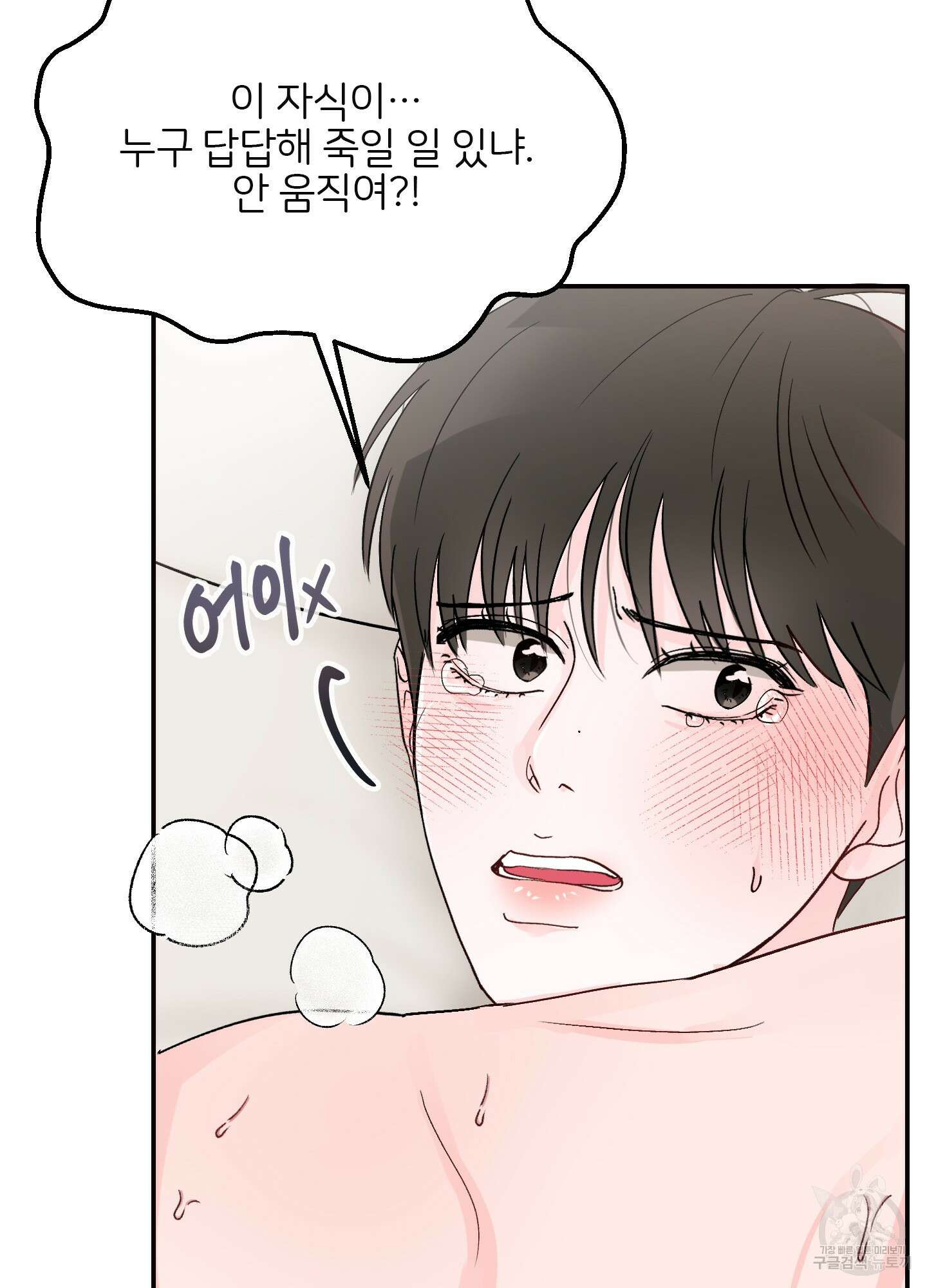 청춘, 예찬 10화 45