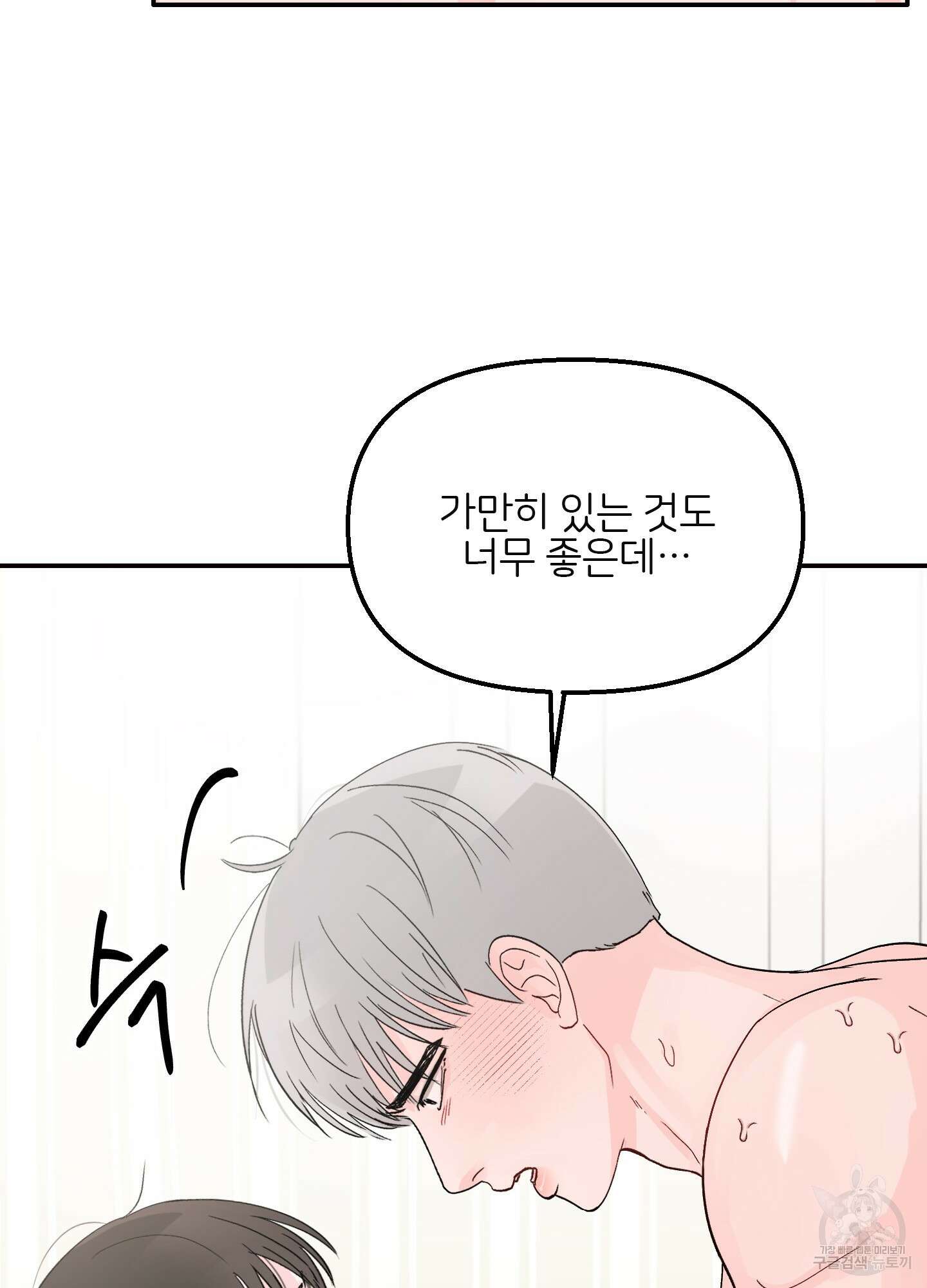 청춘, 예찬 10화 46