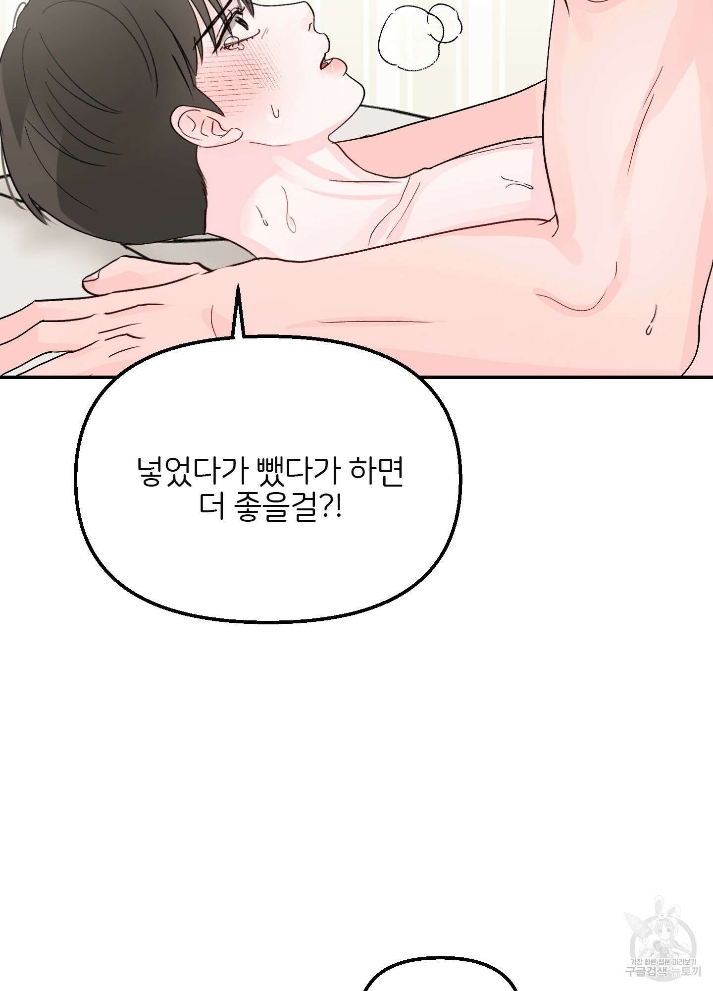 청춘, 예찬 10화 47