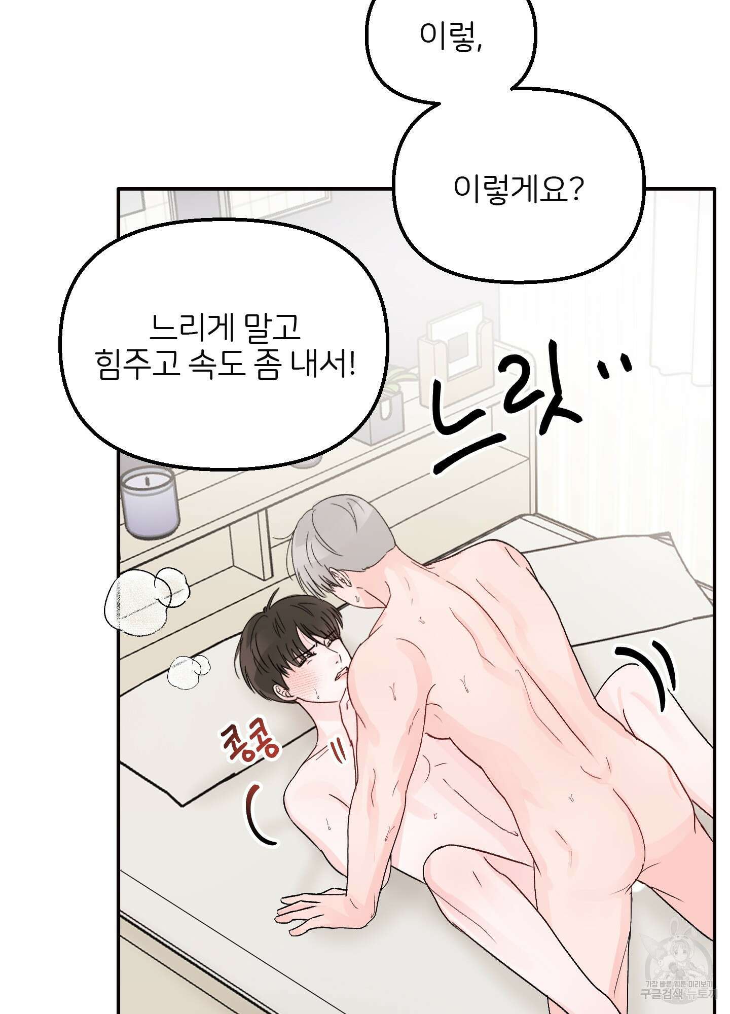 청춘, 예찬 10화 48
