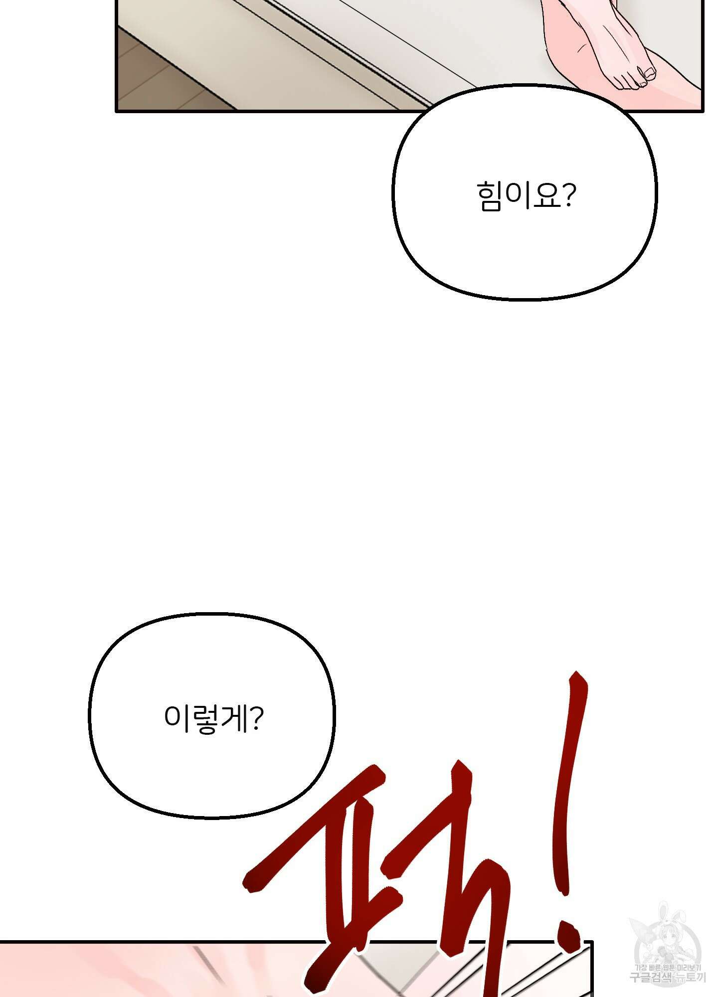 청춘, 예찬 10화 49