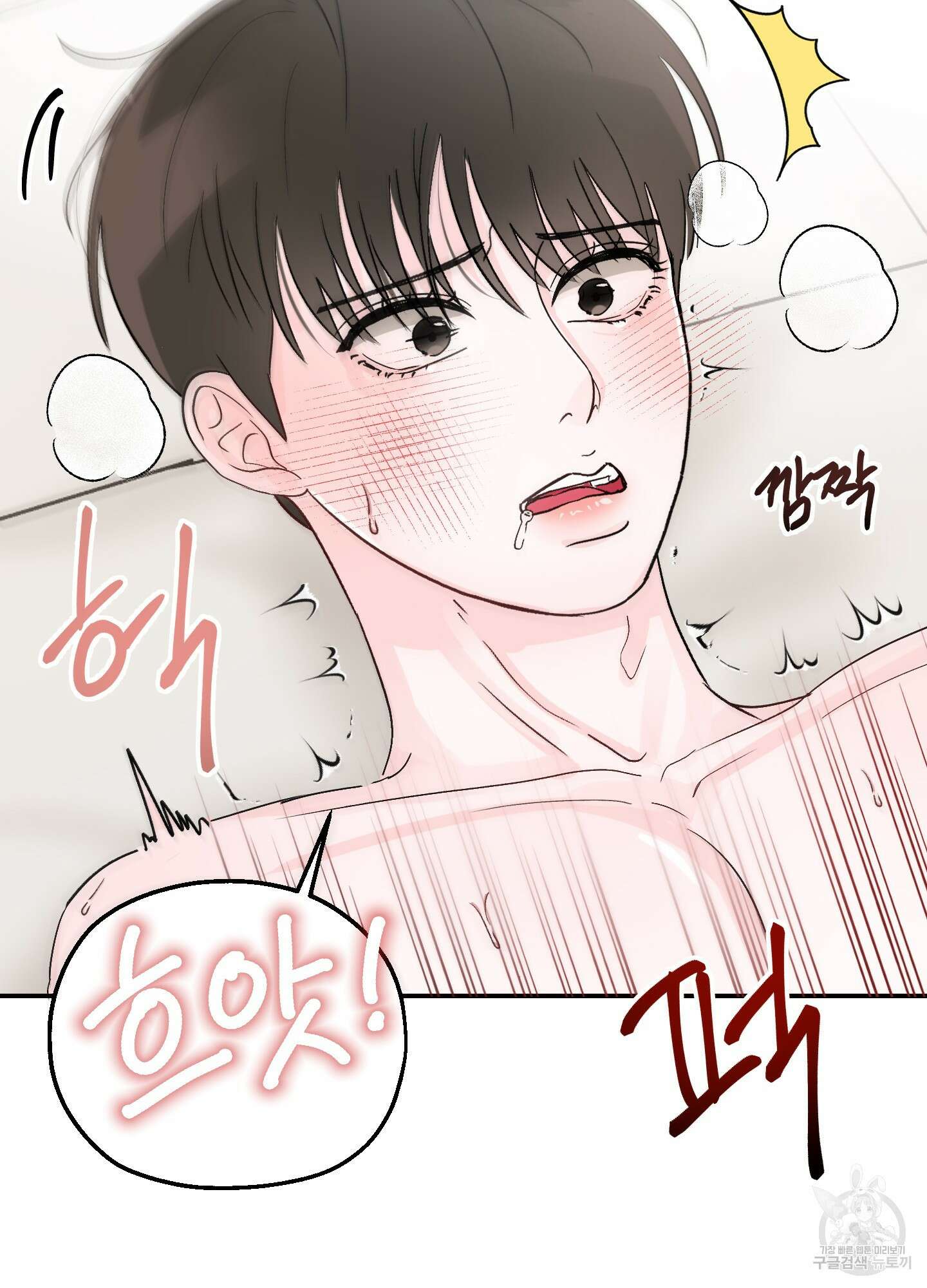 청춘, 예찬 10화 51