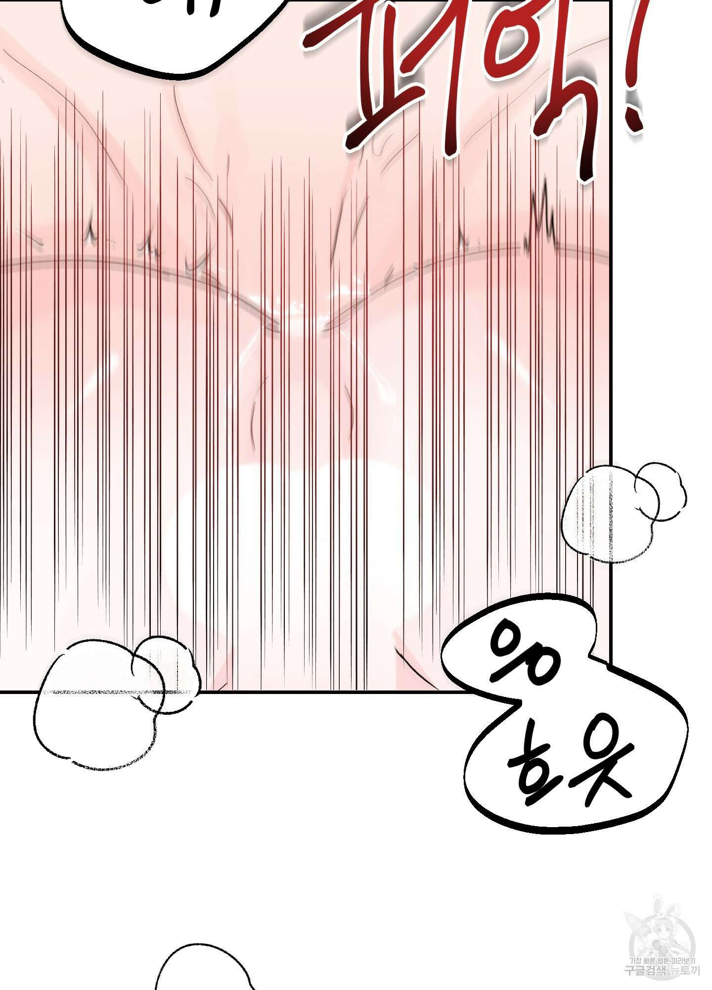 청춘, 예찬 10화 53