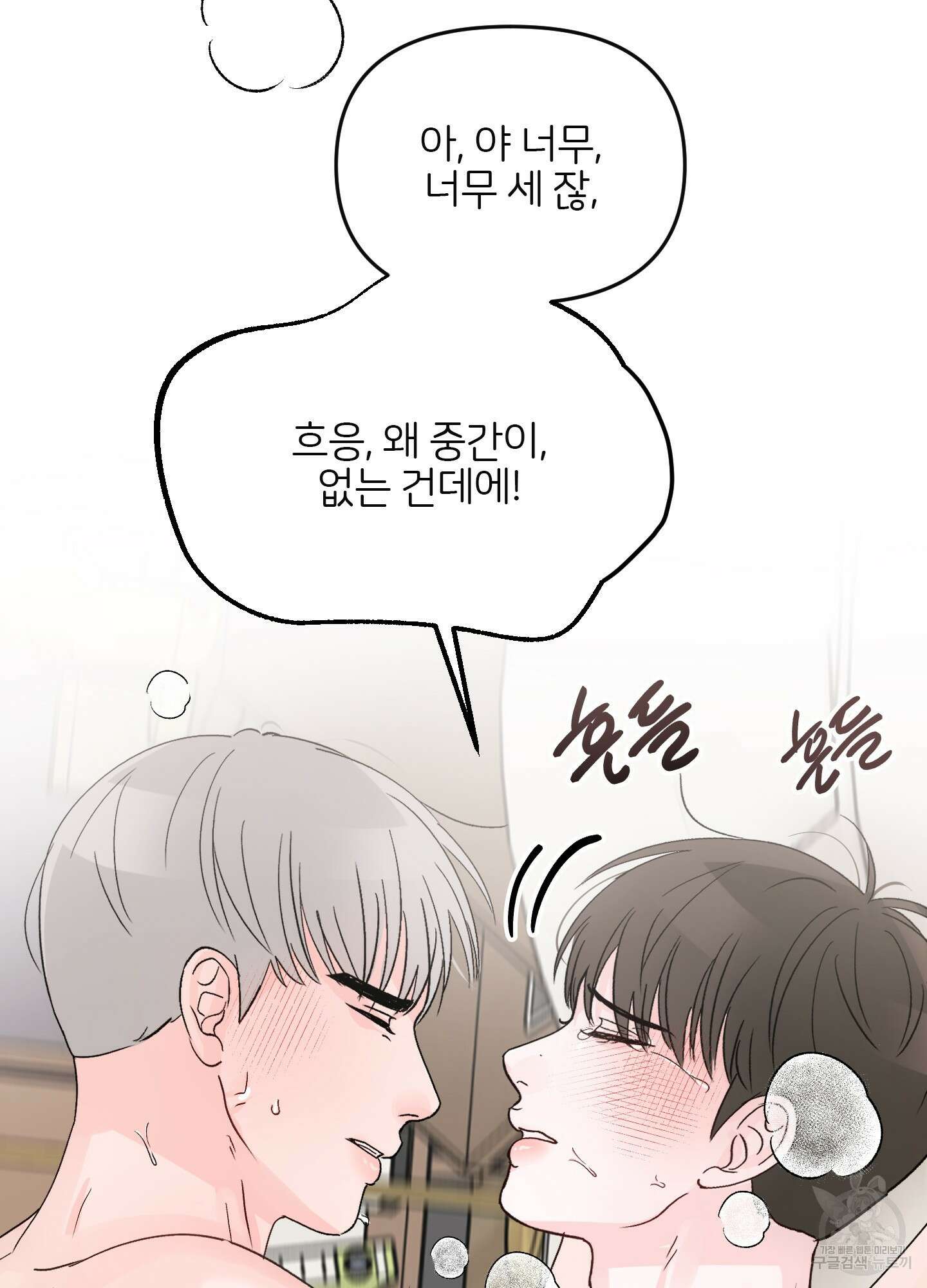 청춘, 예찬 10화 54