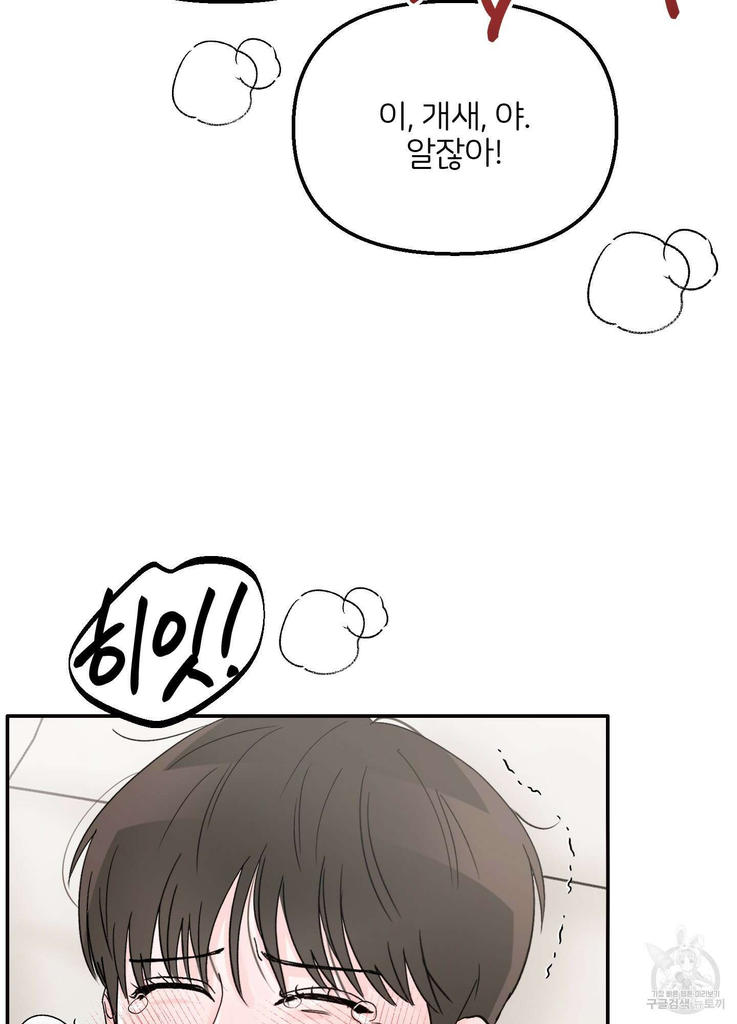 청춘, 예찬 10화 57