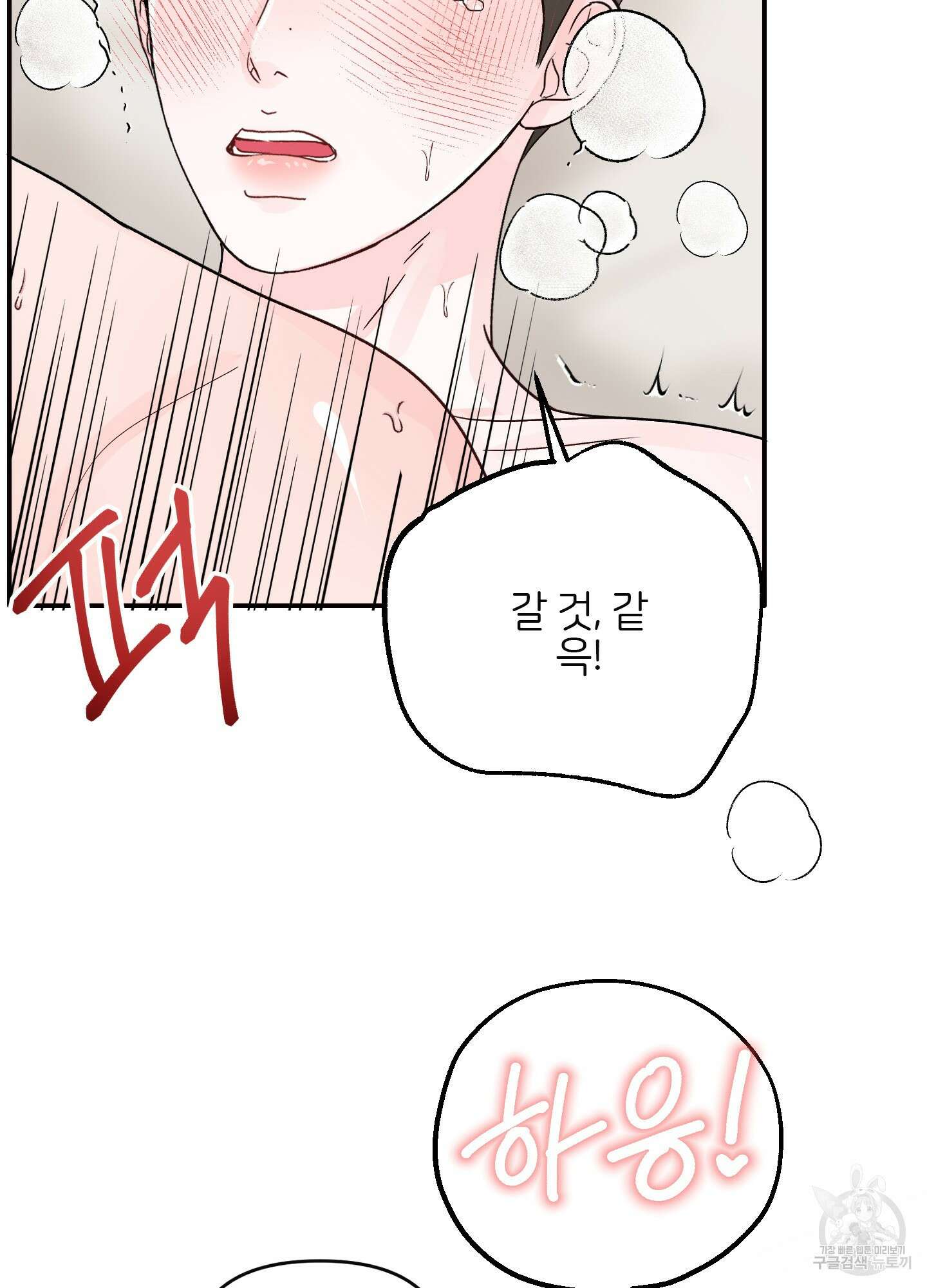 청춘, 예찬 10화 58