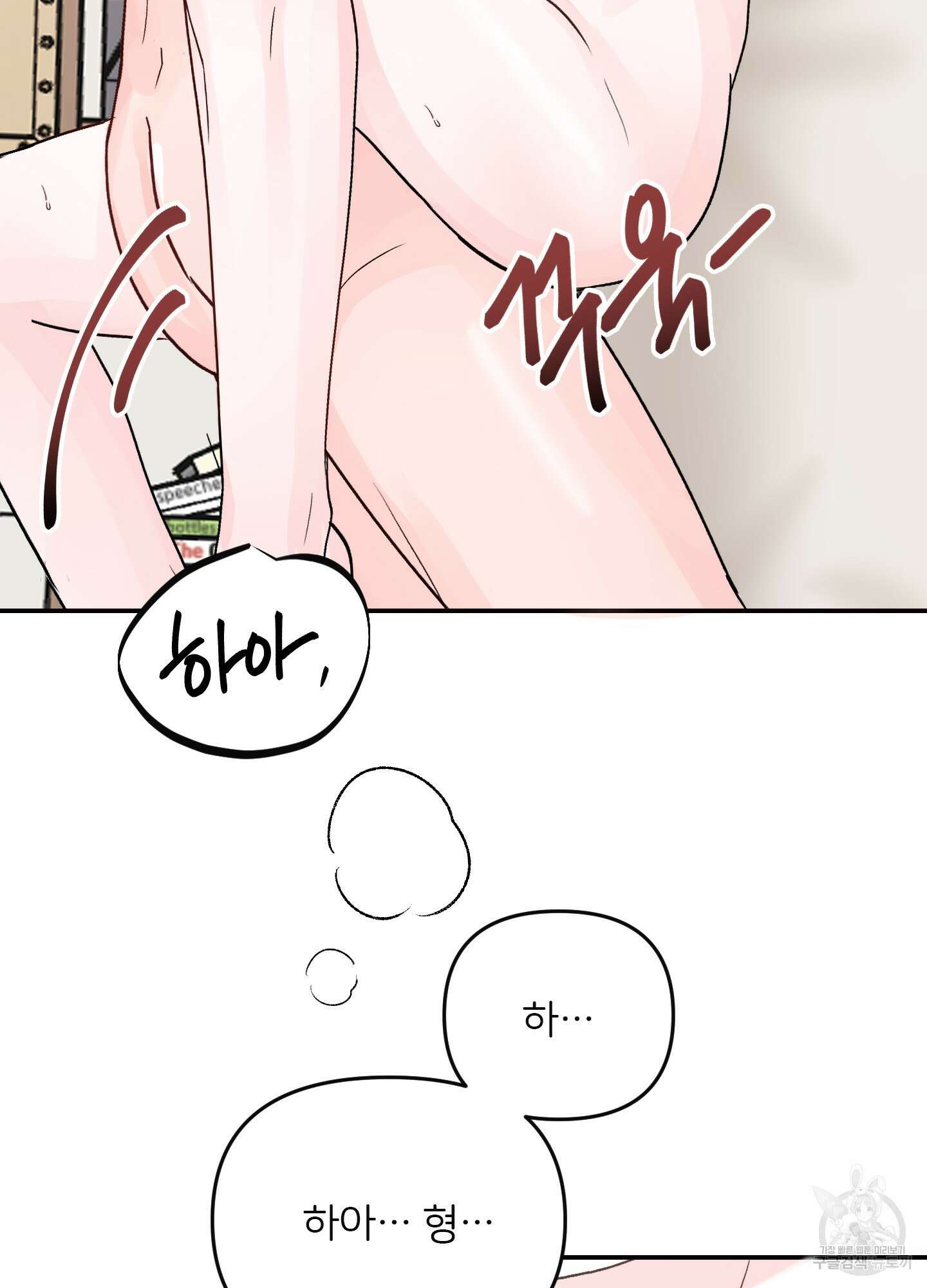 청춘, 예찬 10화 60