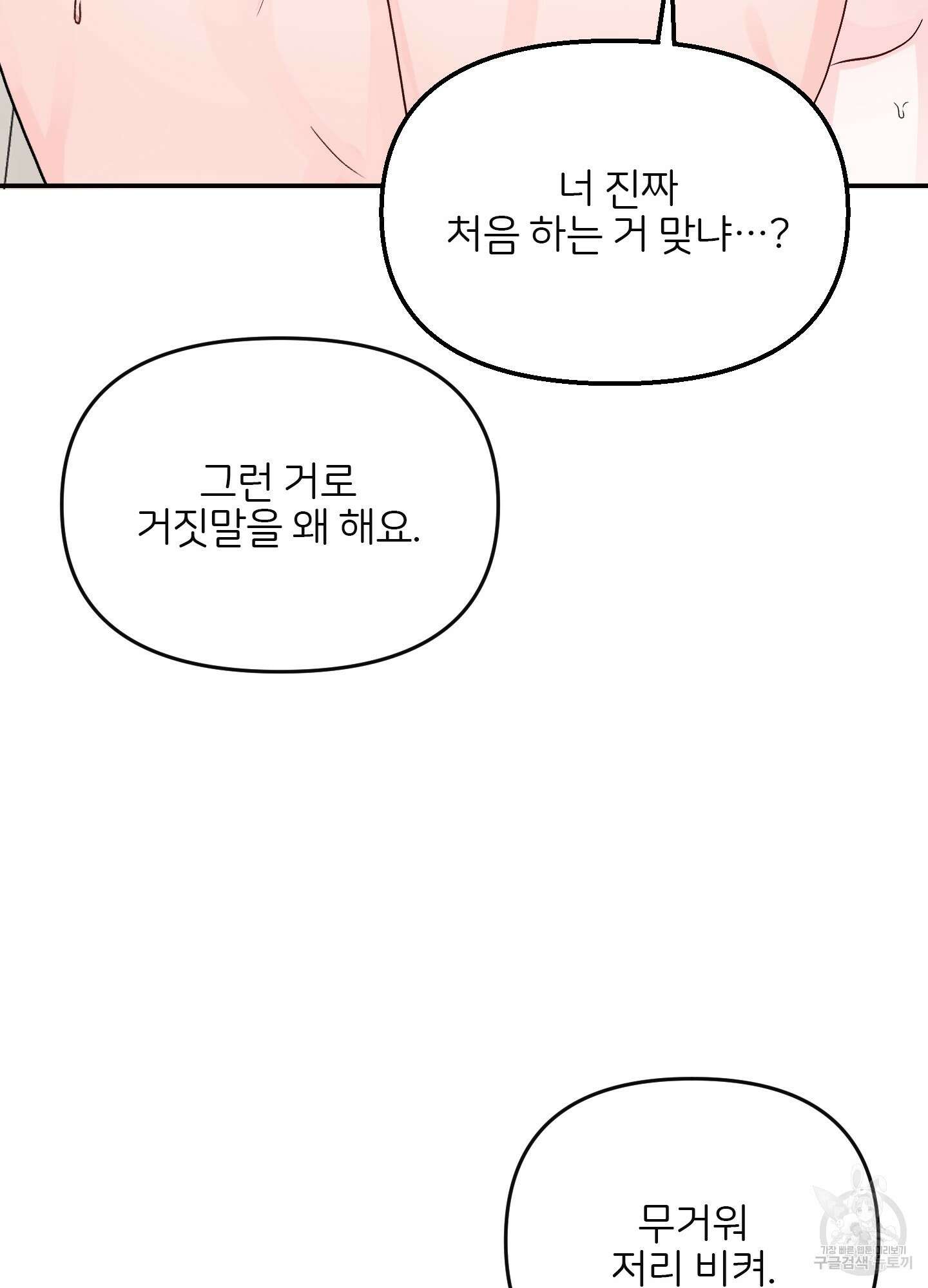 청춘, 예찬 10화 63
