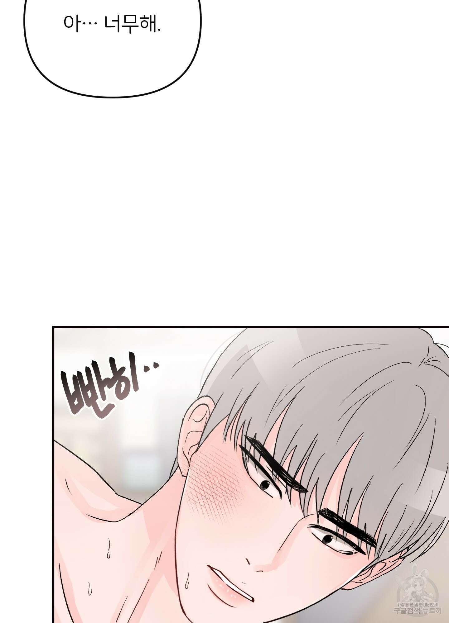 청춘, 예찬 10화 65