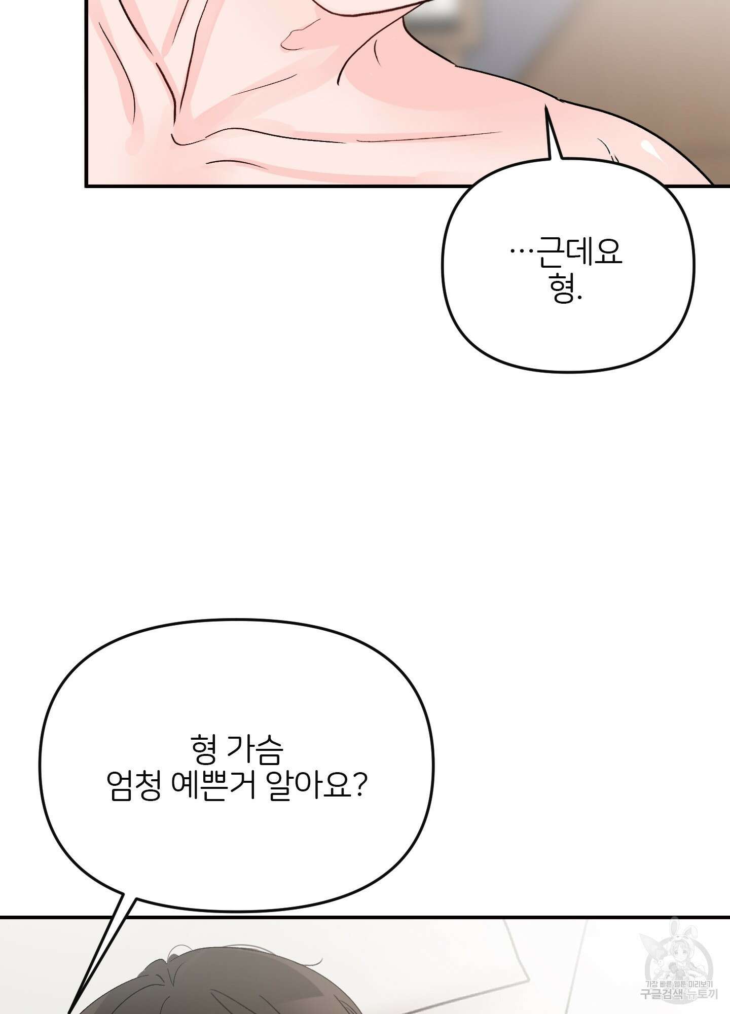 청춘, 예찬 10화 66