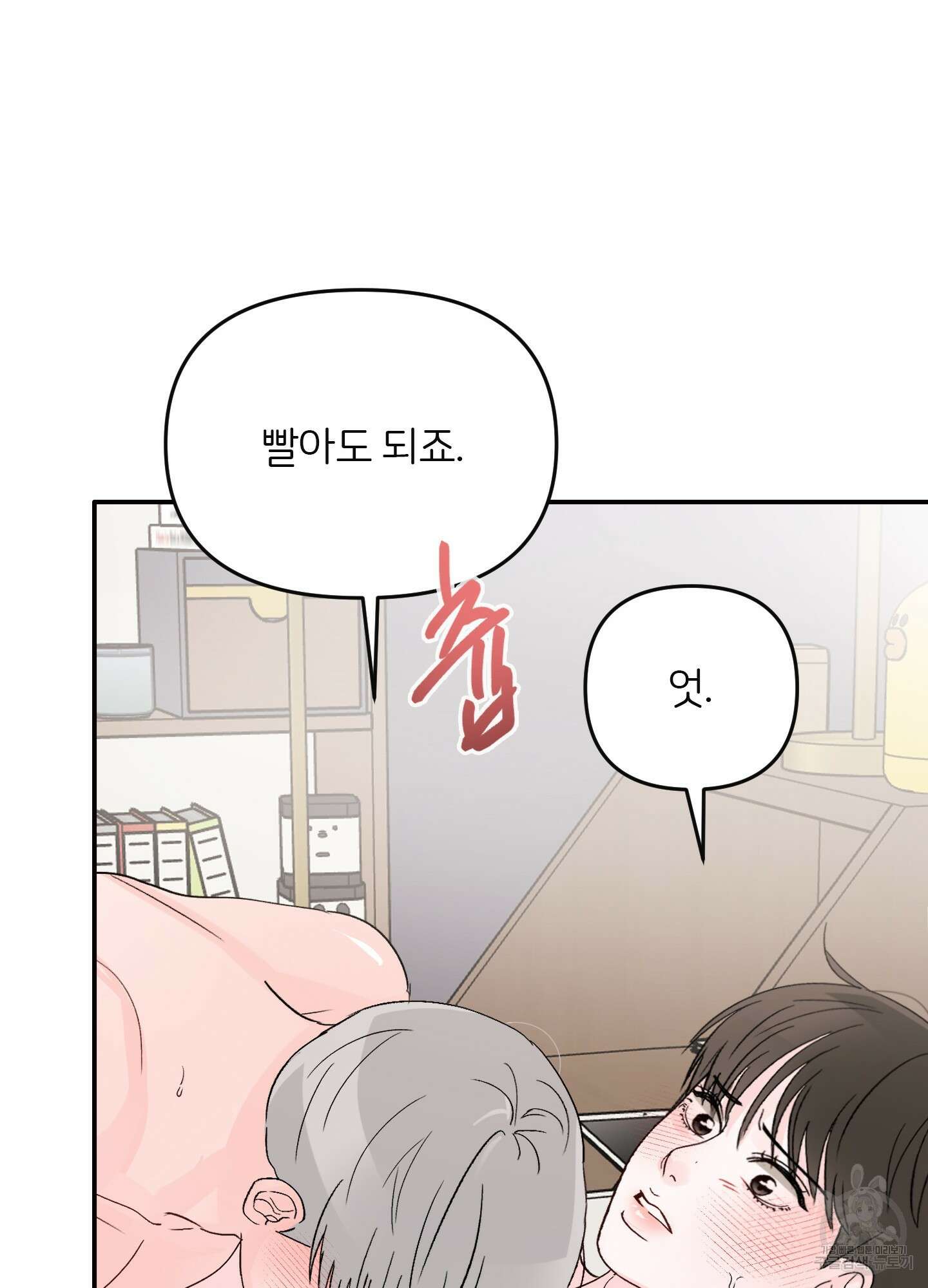 청춘, 예찬 10화 68