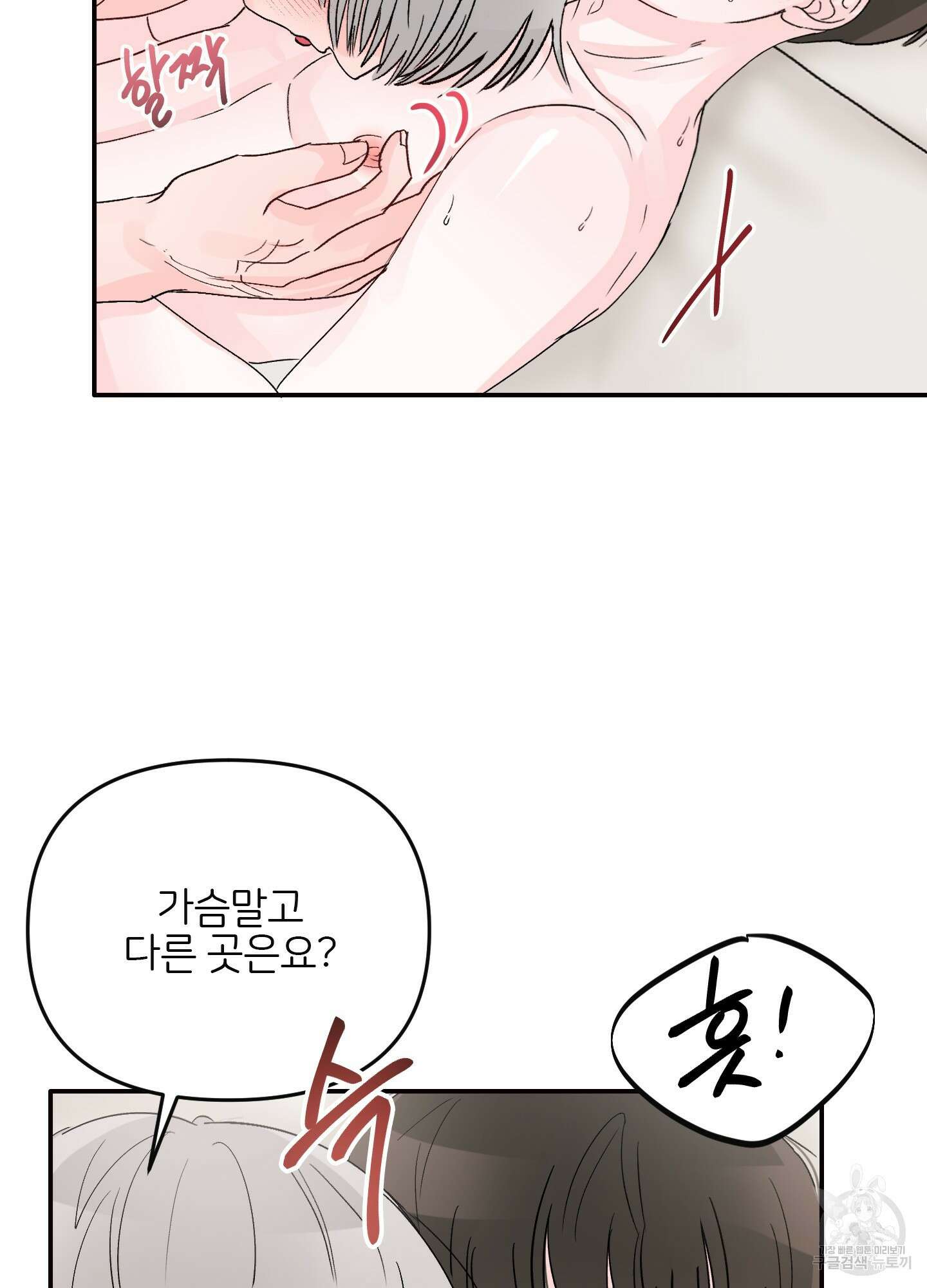 청춘, 예찬 10화 69