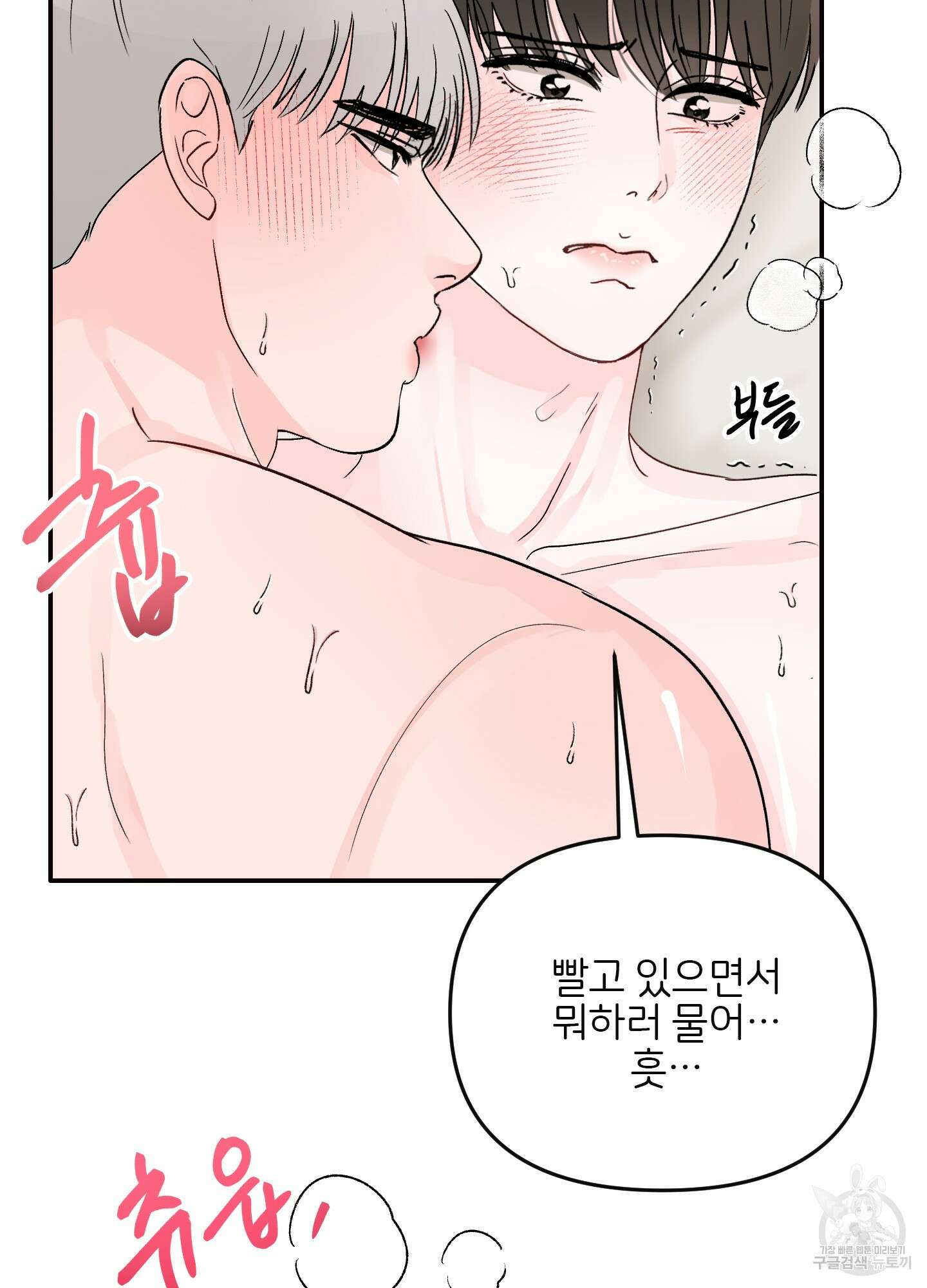 청춘, 예찬 10화 70