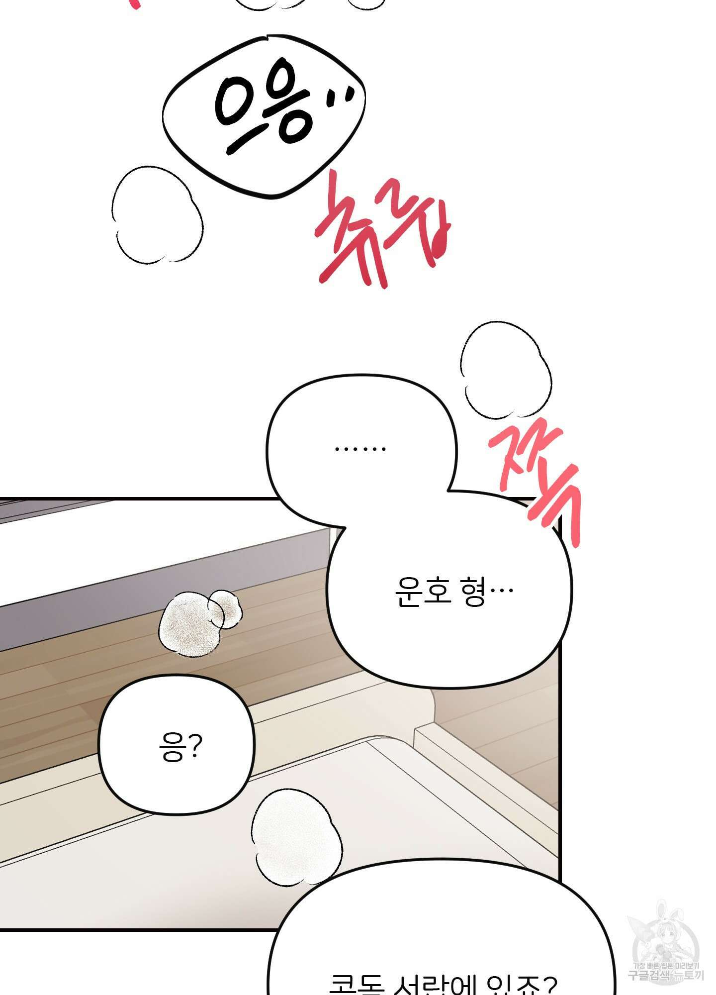 청춘, 예찬 10화 71