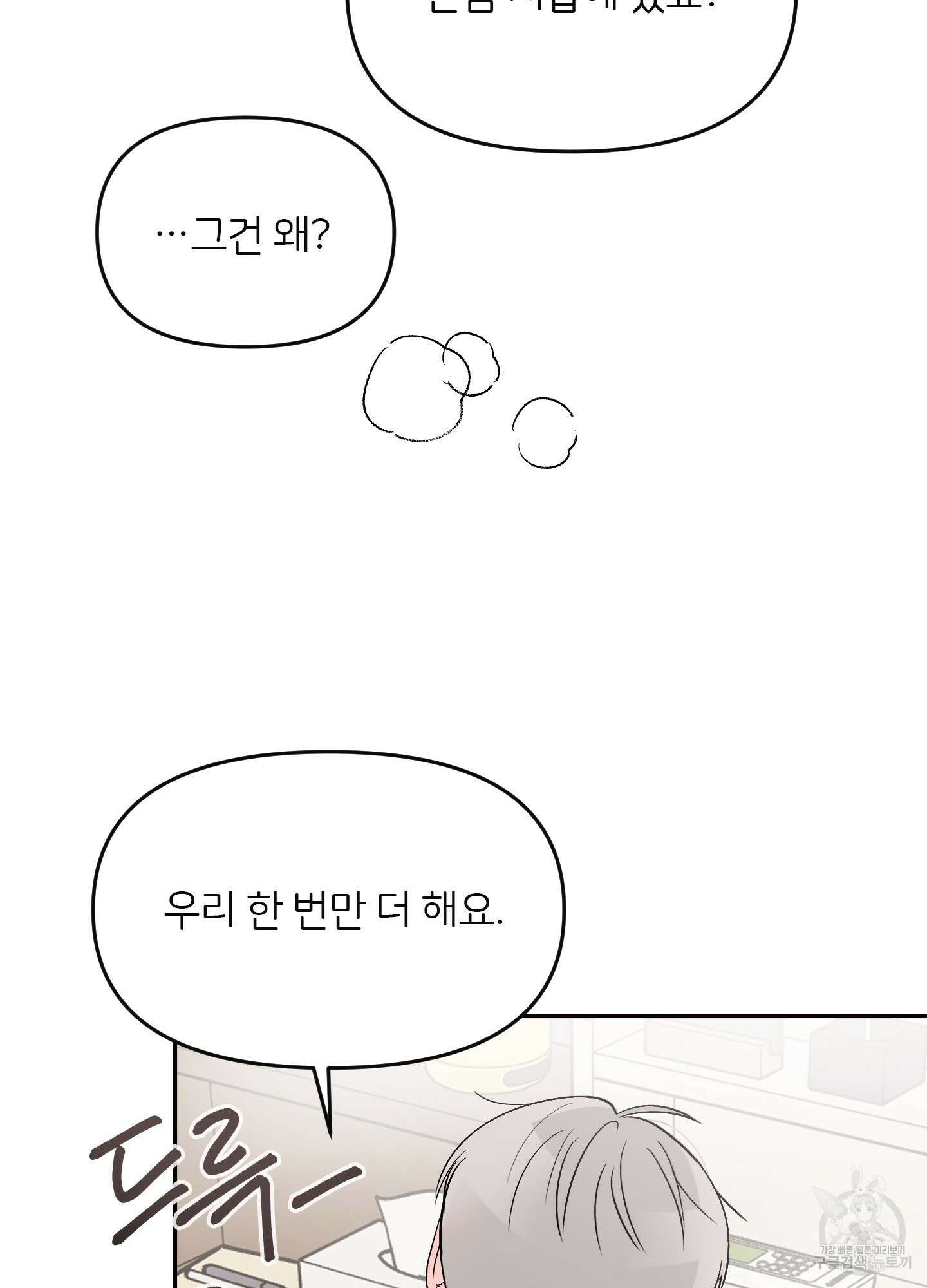 청춘, 예찬 10화 72