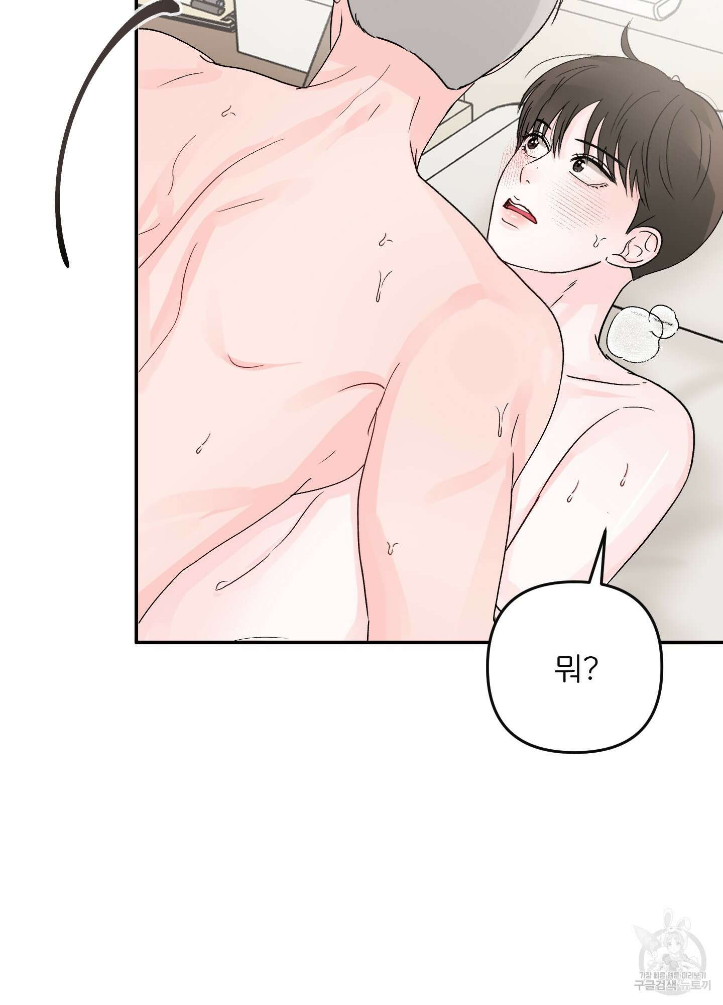 청춘, 예찬 10화 73