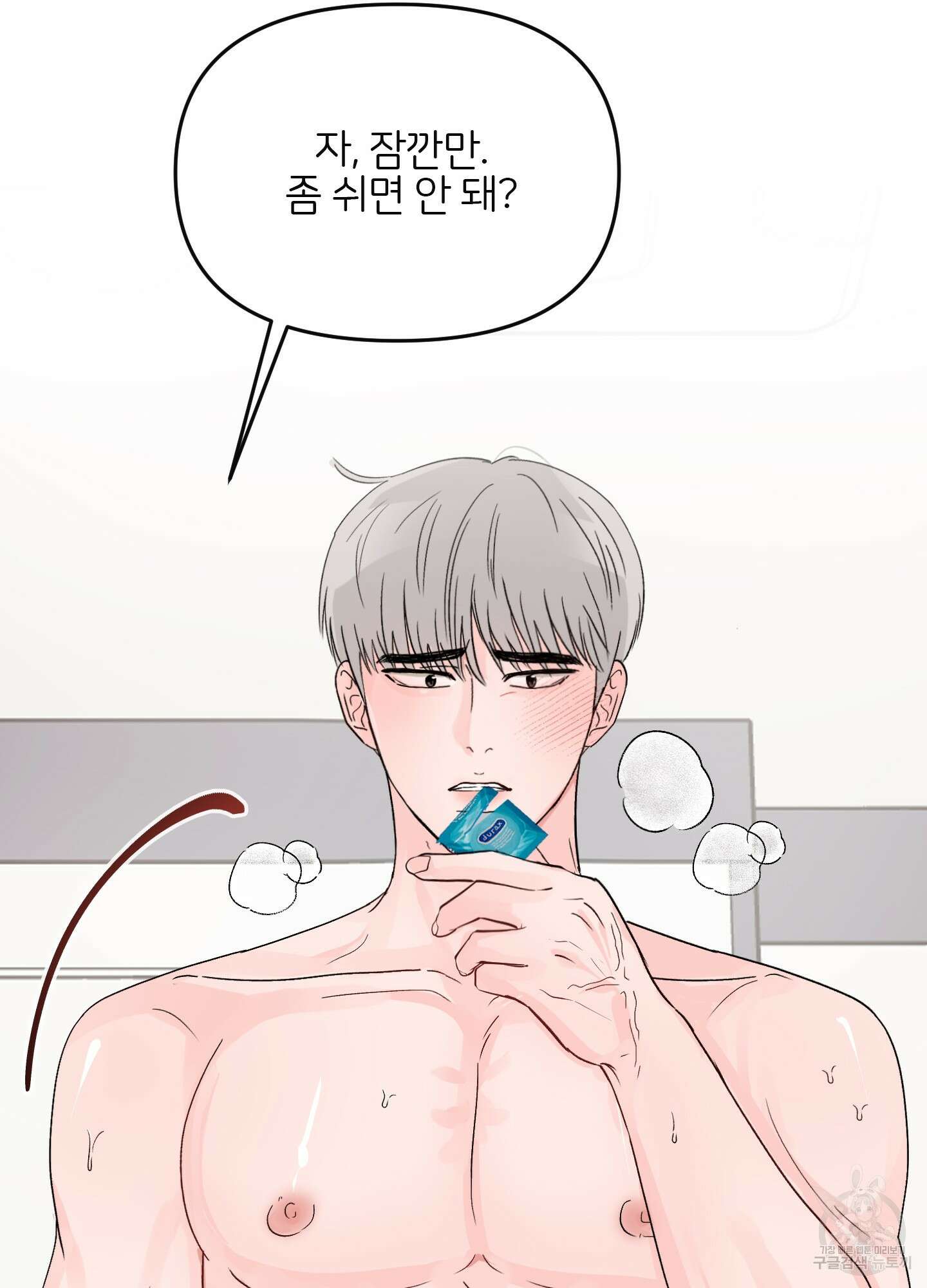 청춘, 예찬 10화 74